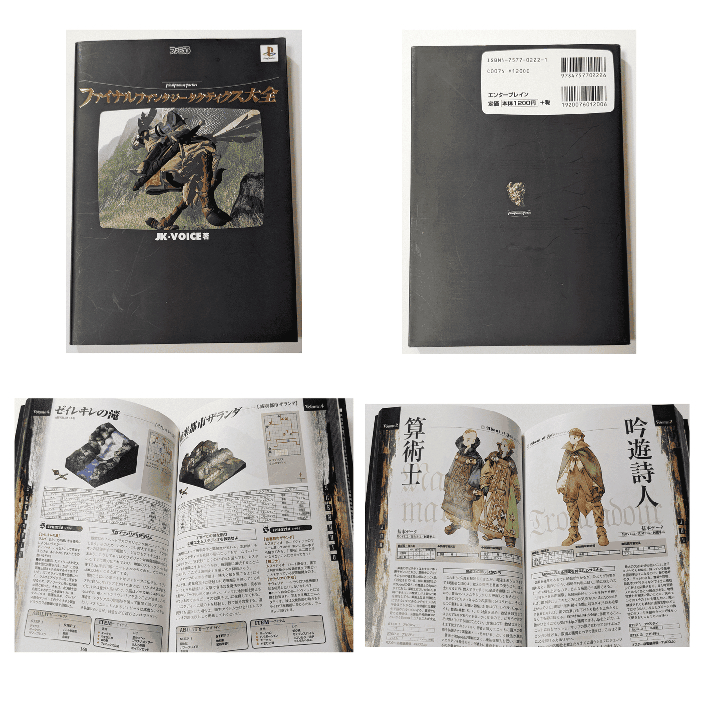 FINAL FANTASY Tactics | Strategy Guide book | PlayStation ChitoroShop