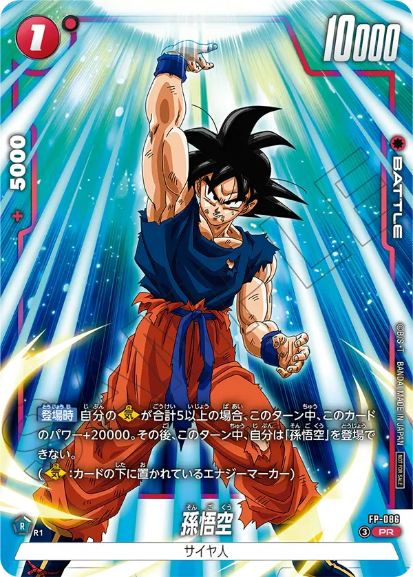 Son Goku FP-086 PR | Promo