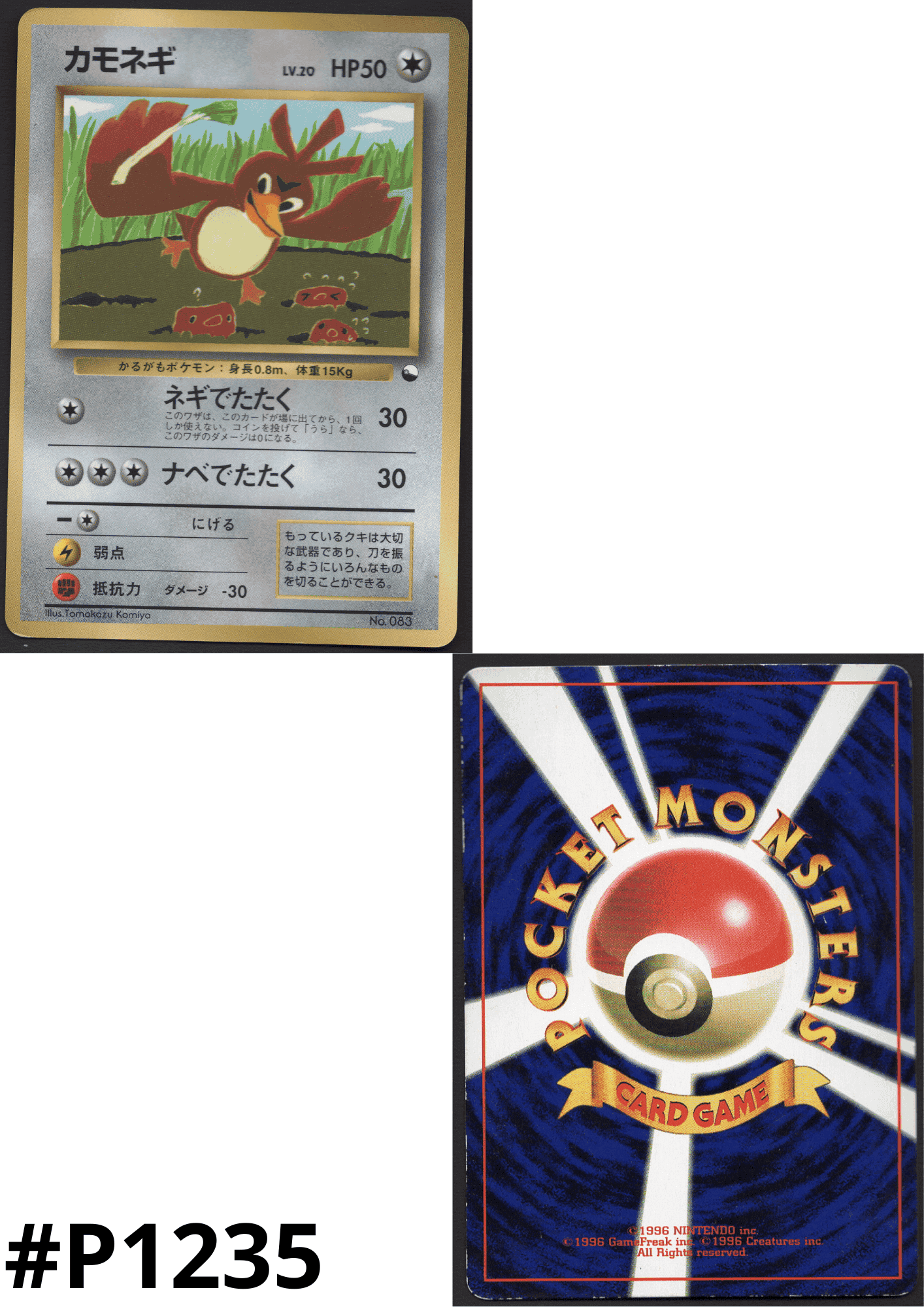 Farfetch’d No.083 | Vending Series ChitoroShop