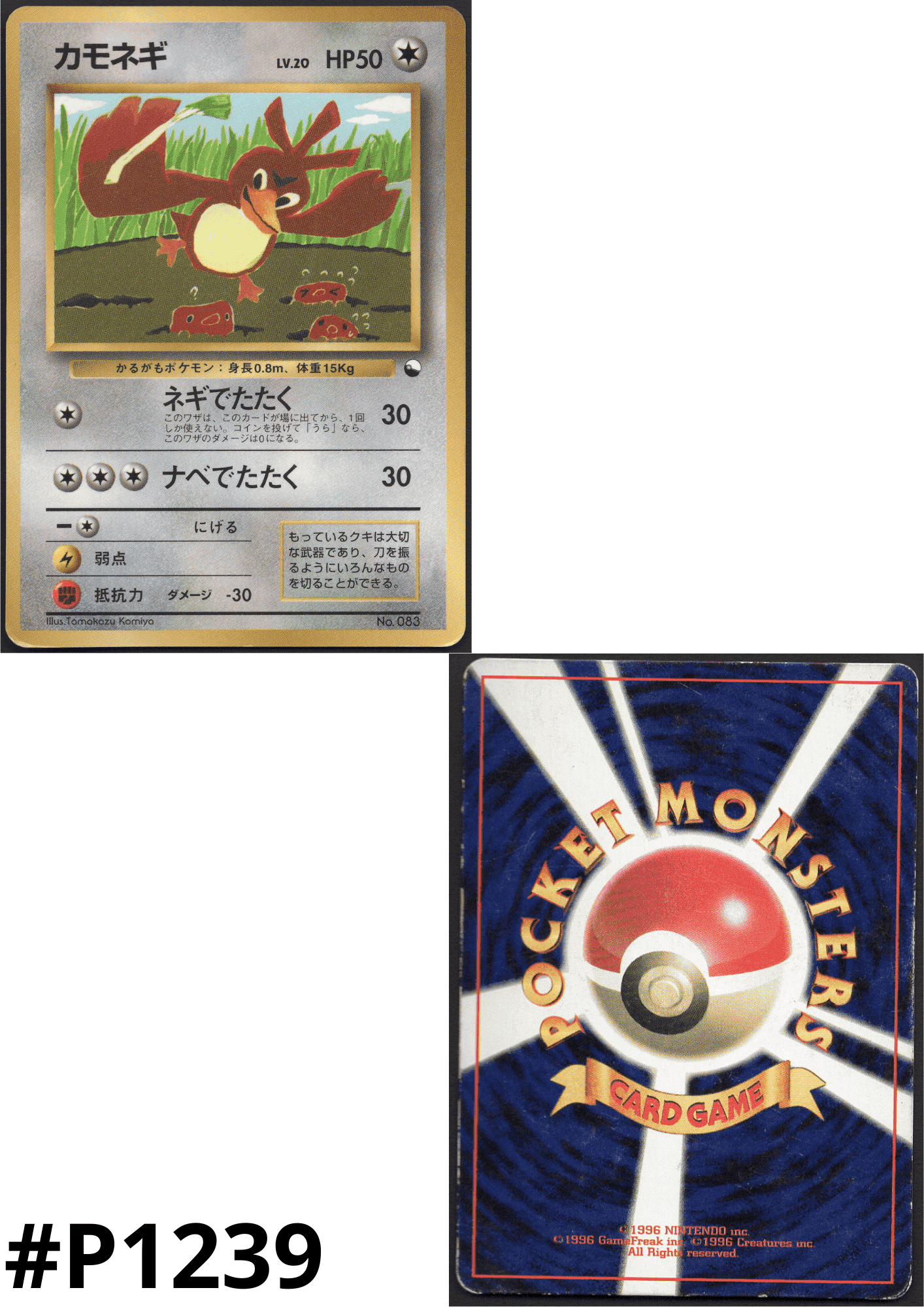 Farfetch’d No.083 | Vending Series ChitoroShop