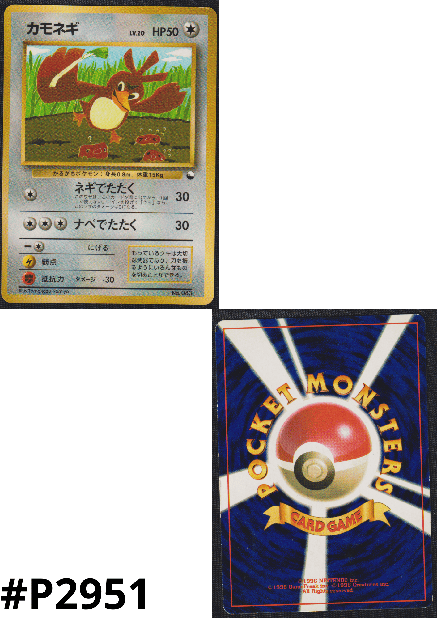 Farfetch’d No.083 | Vending Series ChitoroShop