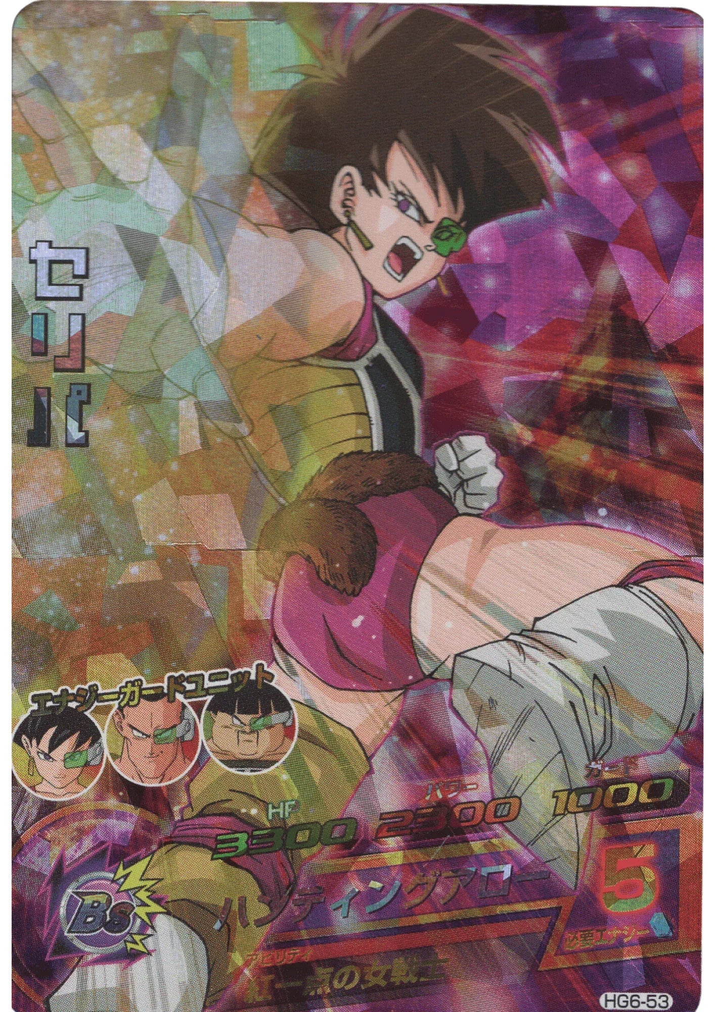 Fasha HG6-53 | DBH | - ChitoroShop