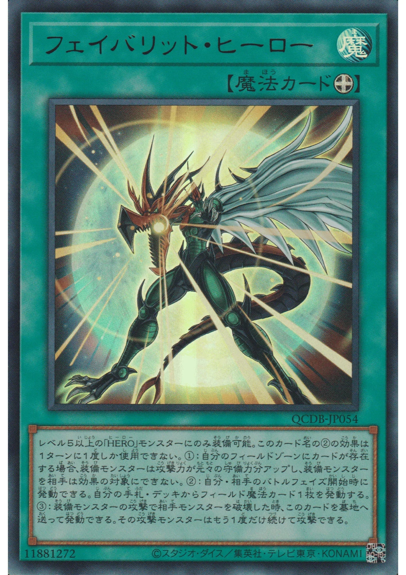 Favorite Hero QCDB-JP054 | Quarter Century Duelist Box : Special Pack - ChitoroShop