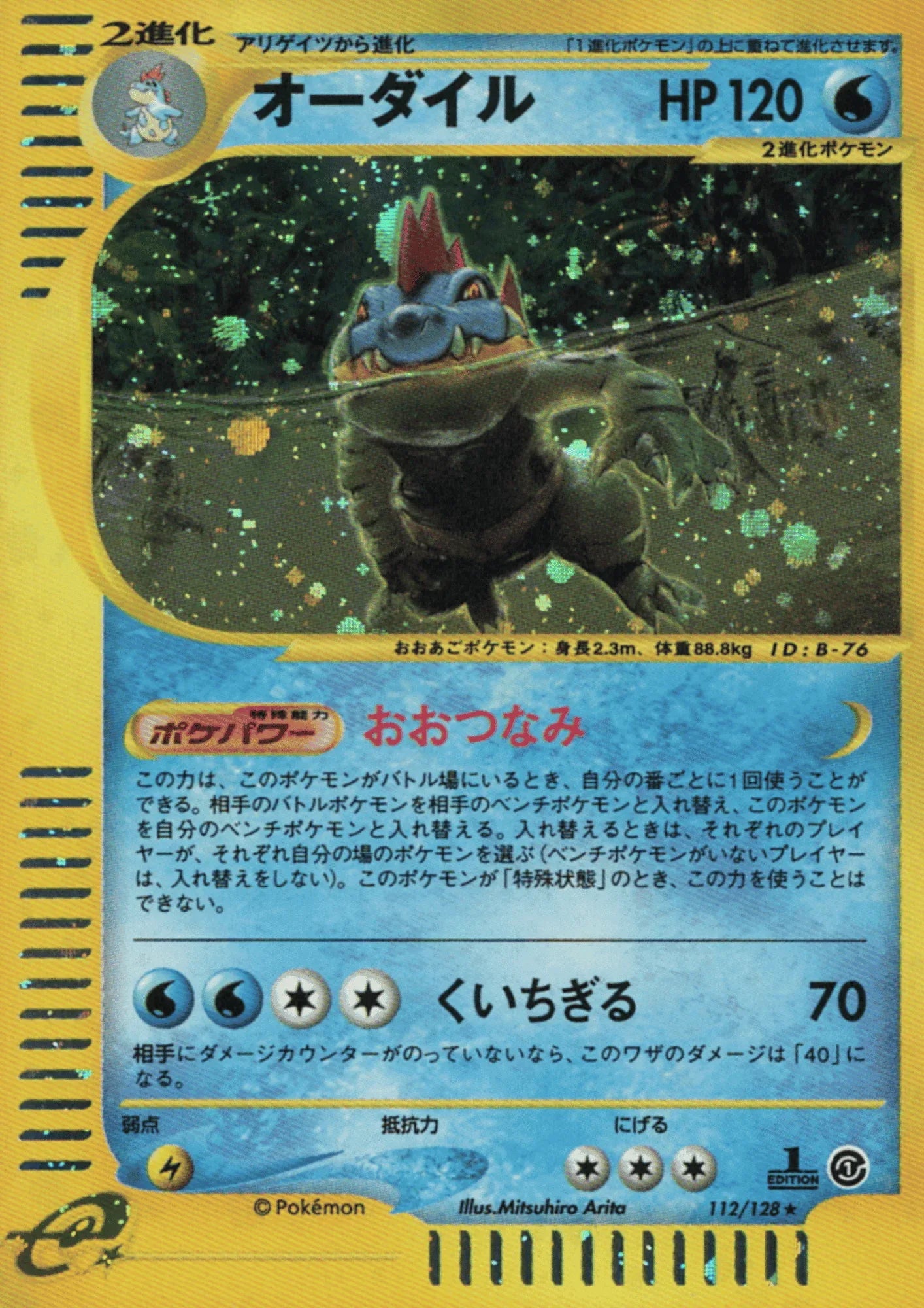 Feraligatr 112/128 | Base Expansion Pack - ChitoroShop