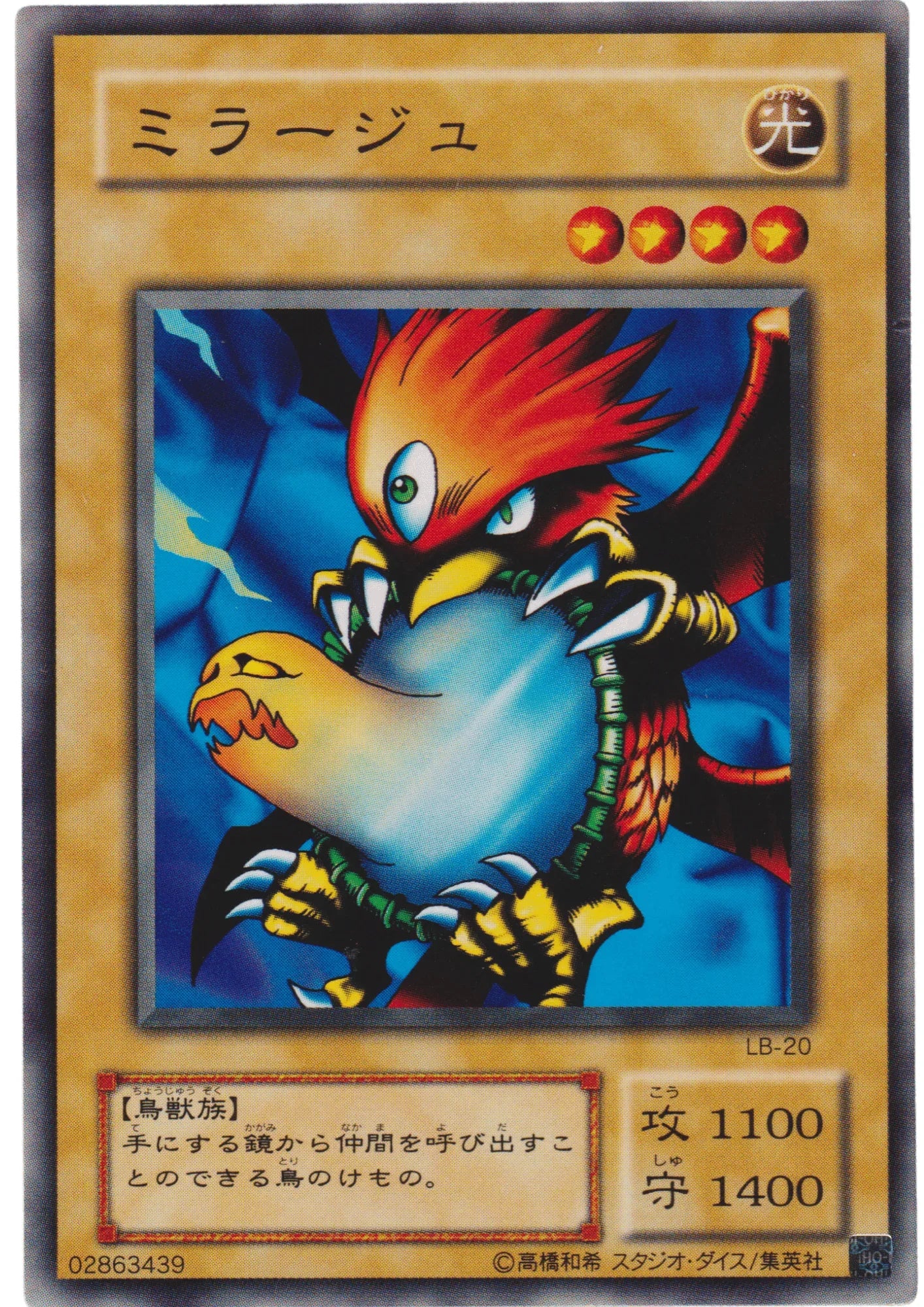 Fiend Reflection LB-20 | Legend of Blue Eyes White Dragon - ChitoroShop