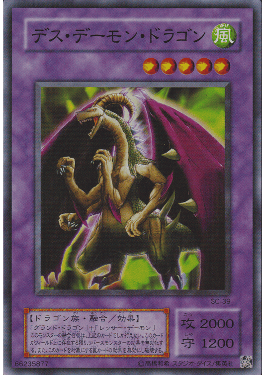 Fiend Skull Dragon SC-39 | Struggle of Chaos ChitoroShop