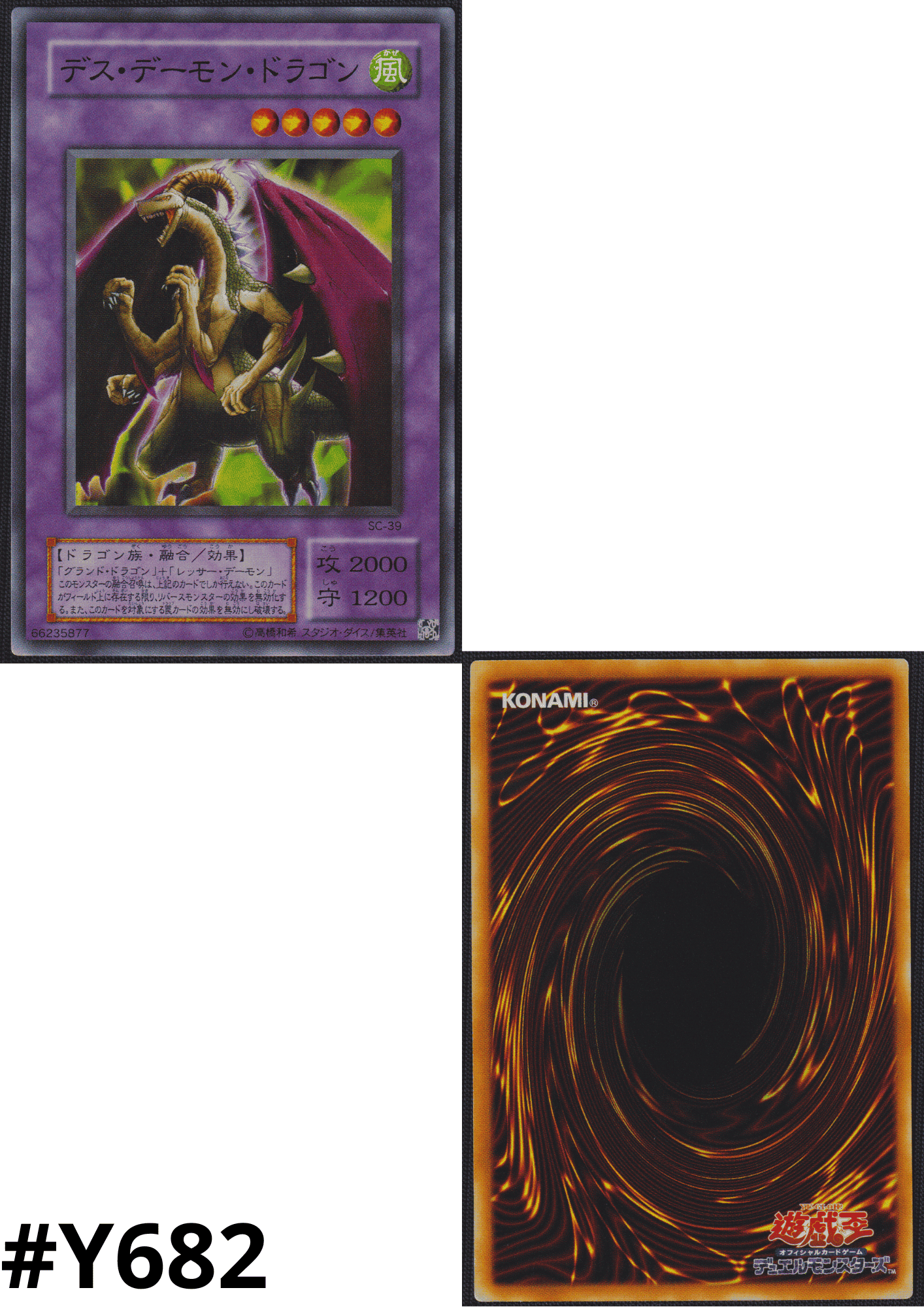Fiend Skull Dragon SC-39 | Struggle of Chaos ChitoroShop