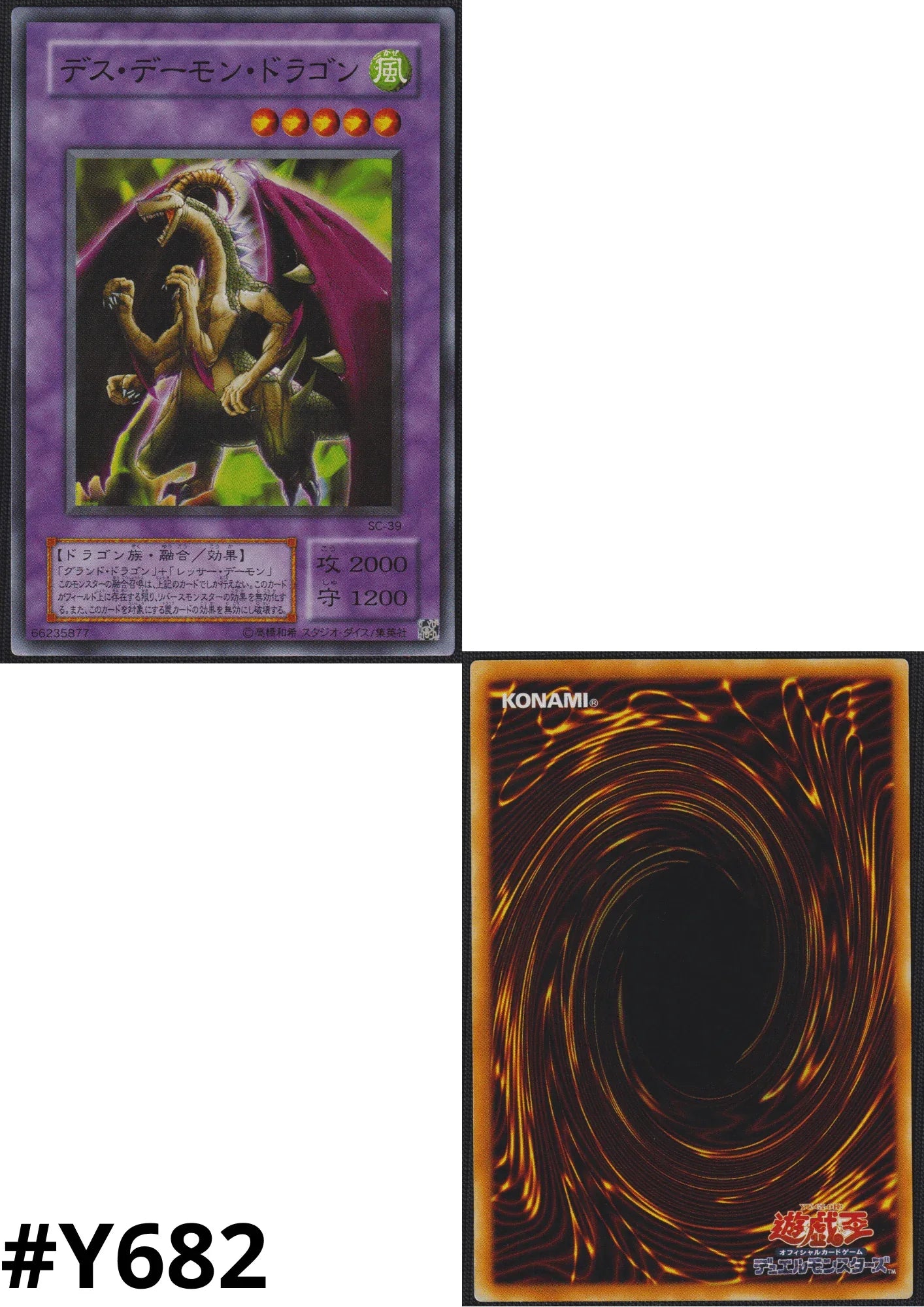 Fiend Skull Dragon SC-39 | Struggle of Chaos - ChitoroShop