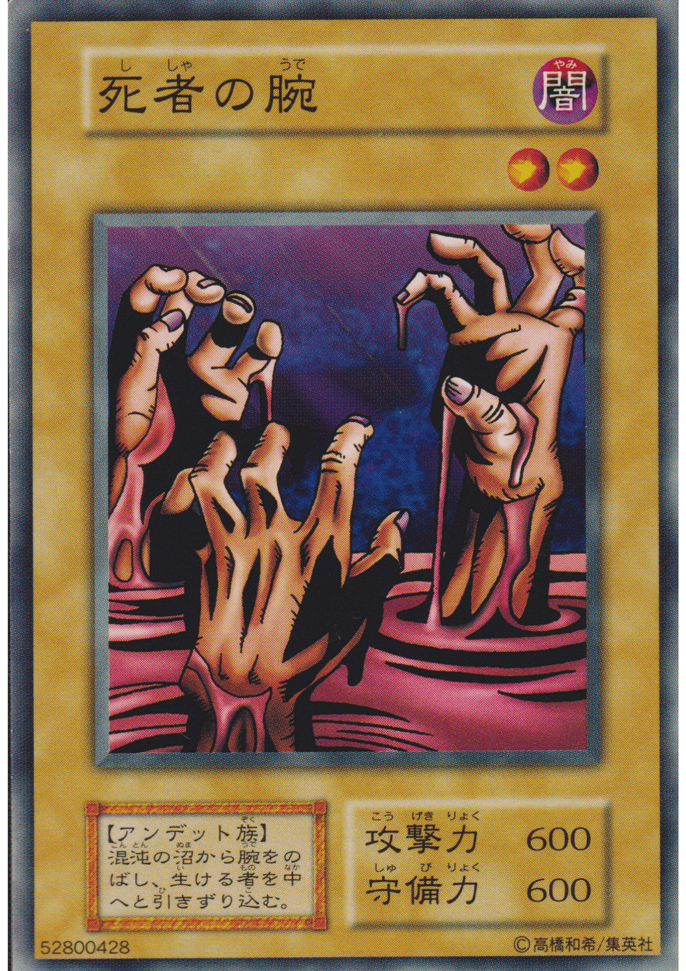 Fiend's Hand 52800428 (No Ref) | Vol.1 ChitoroShop