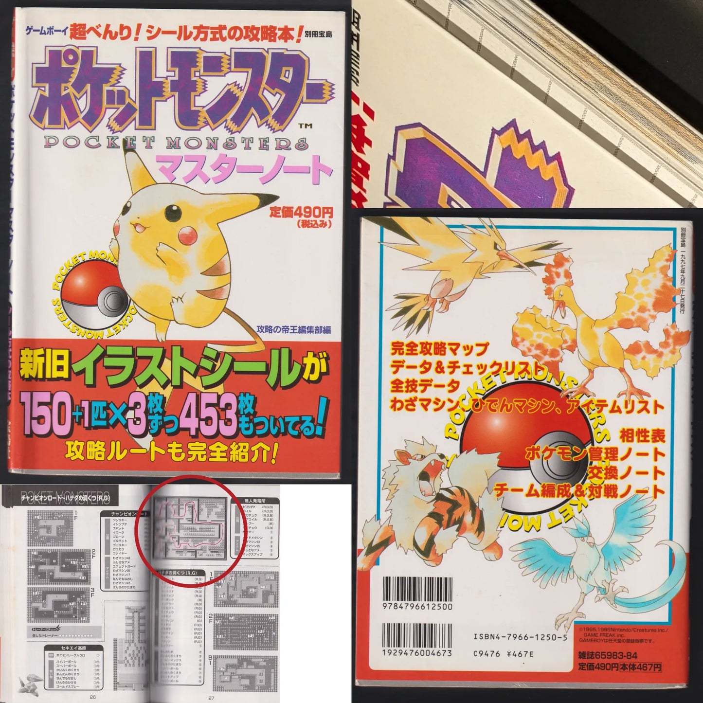 Pokémon : Pocket Monster Master Note - Guide Book - ChitoroShop