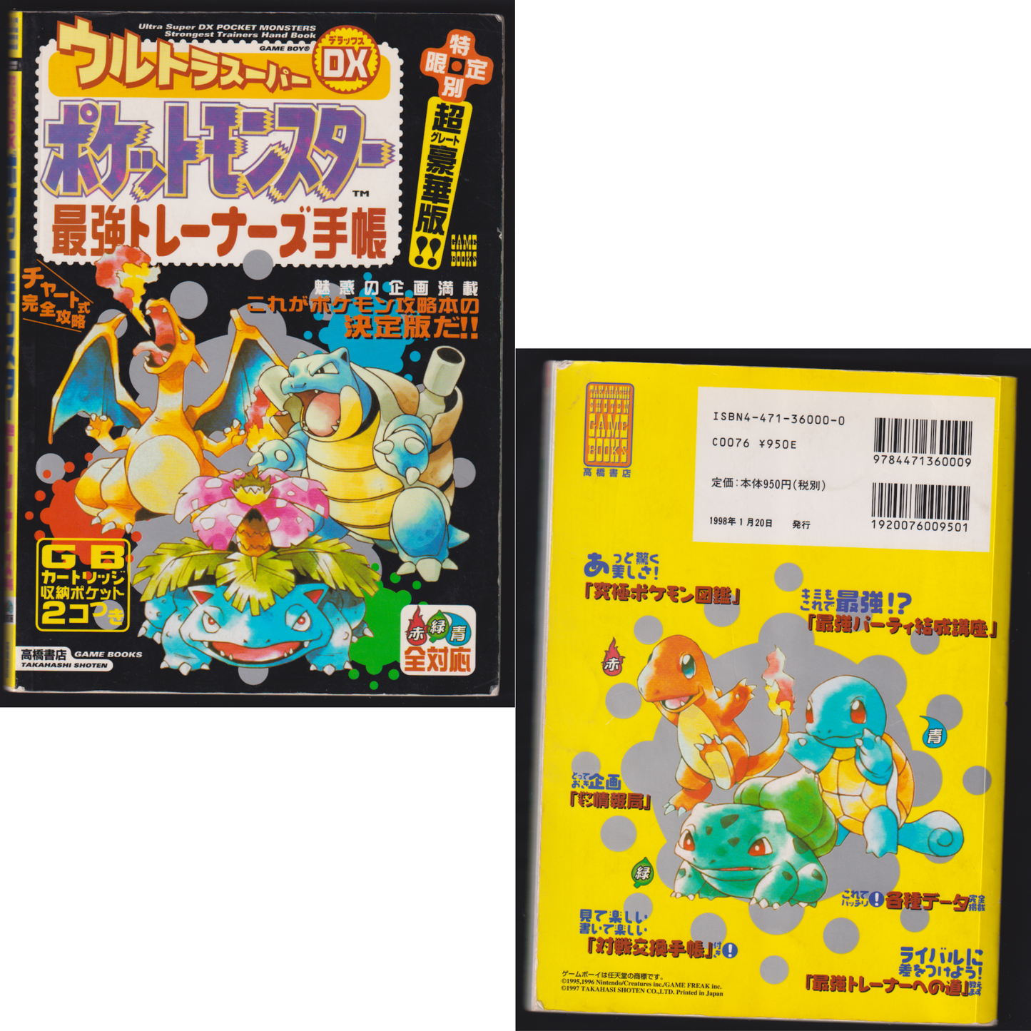 Ultra Super DX Pokémon Strongest Trainer's Handbook