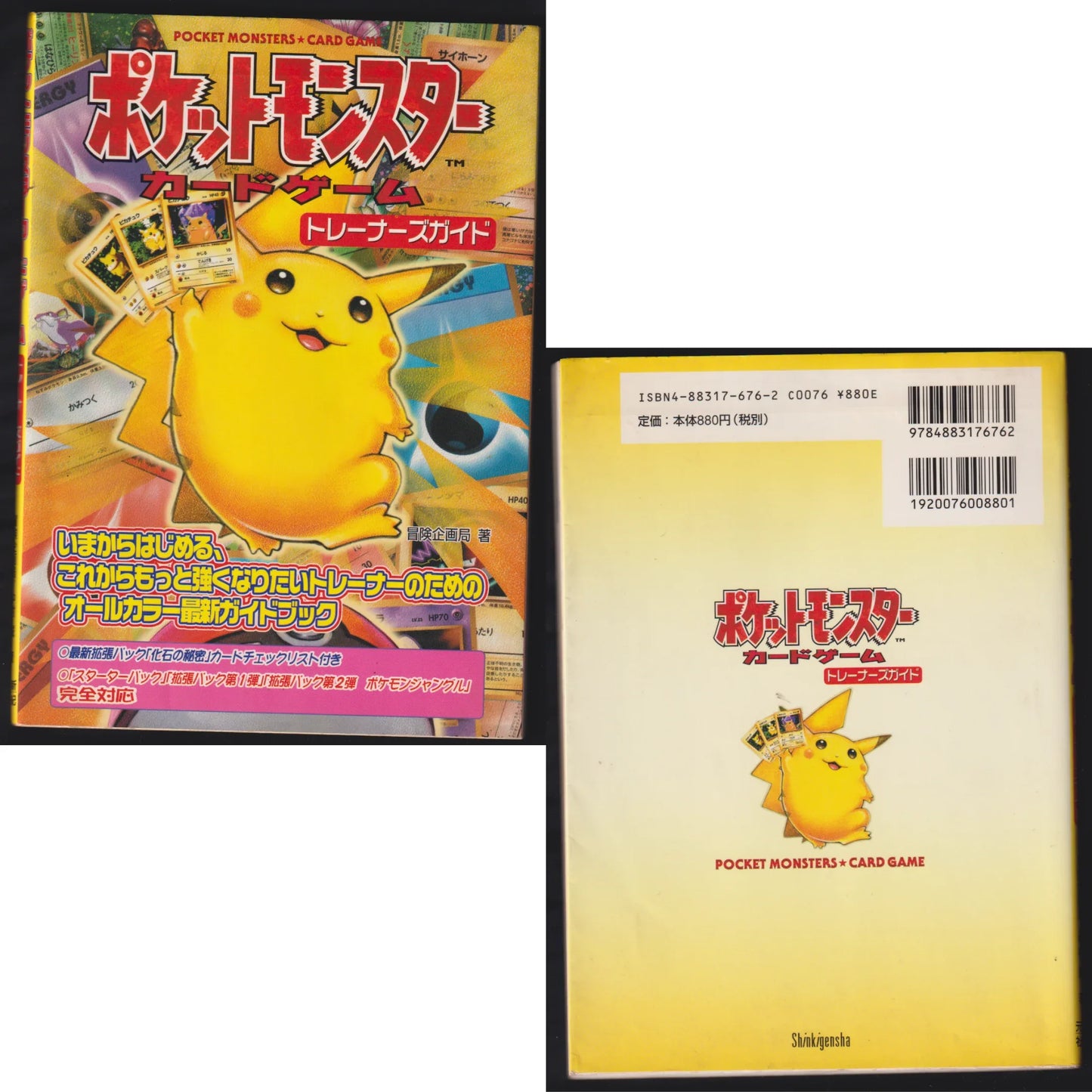 Pokémon Trading Card Game Trainer's Guide Book - ChitoroShop