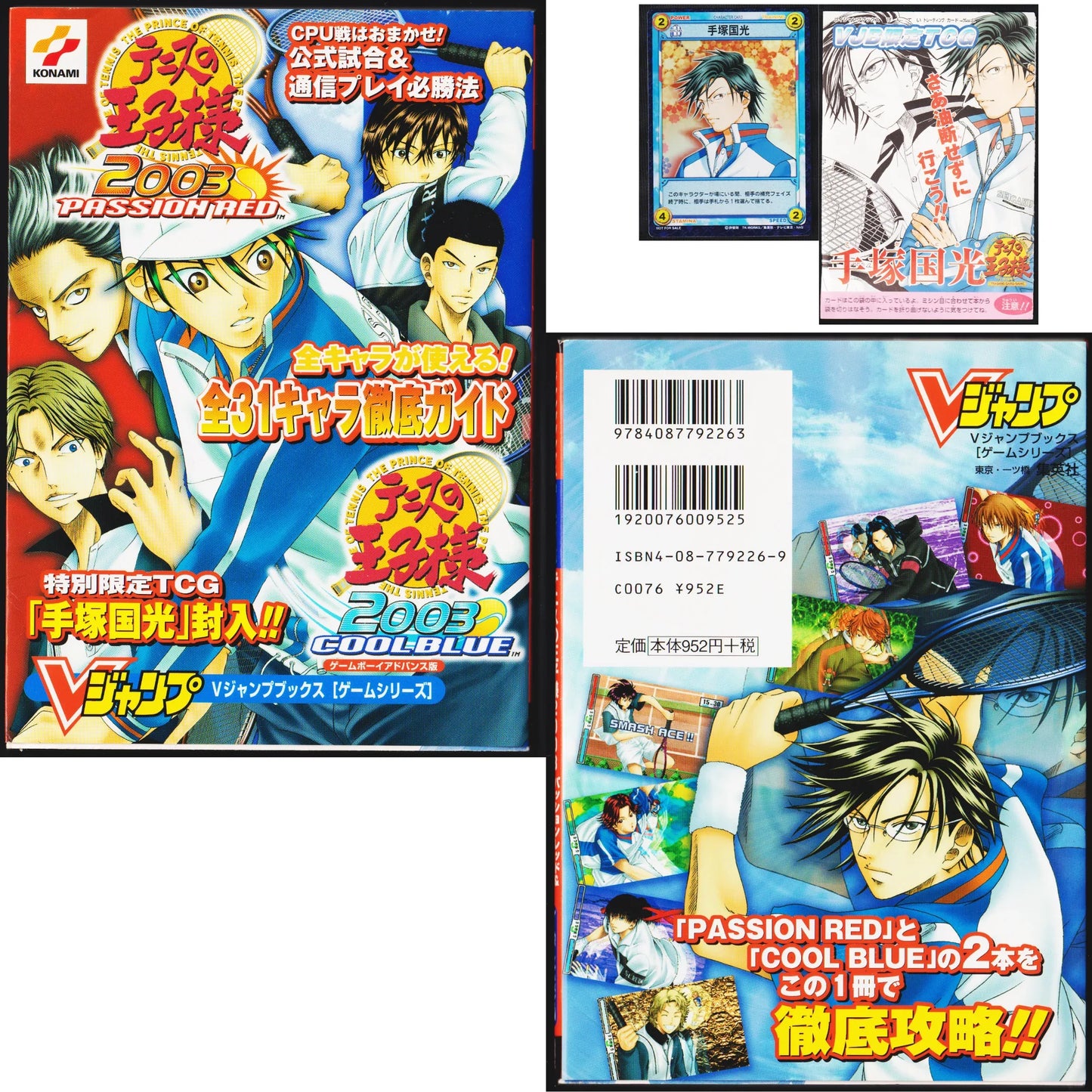 VJump Books The Prince of Tennis 2003 - Passion Red & Cool Blue - ChitoroShop