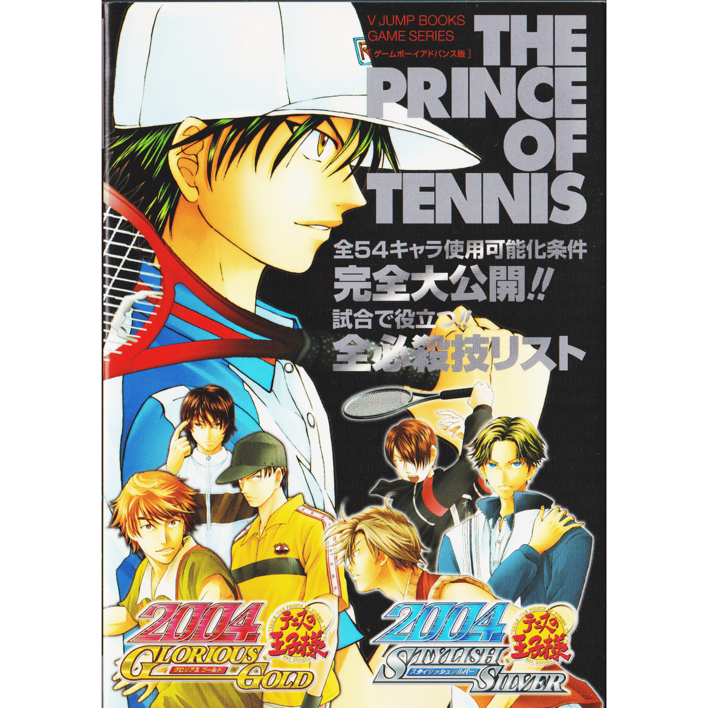 VJump Books The Prince of Tennis 2004 - Glorious Gold Stylish Silver