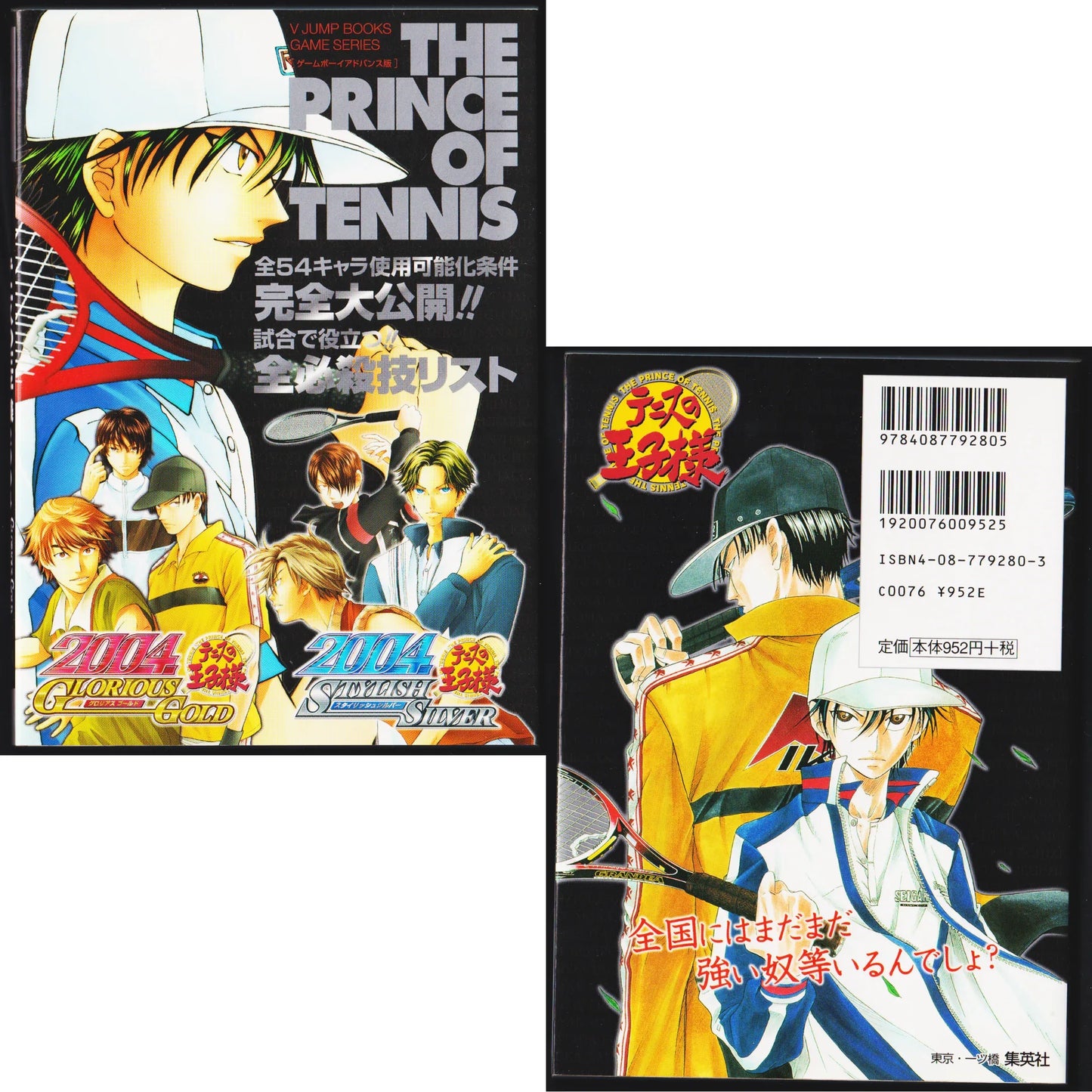 VJump Books The Prince of Tennis 2004 - Glorious Gold Stylish Silver - ChitoroShop