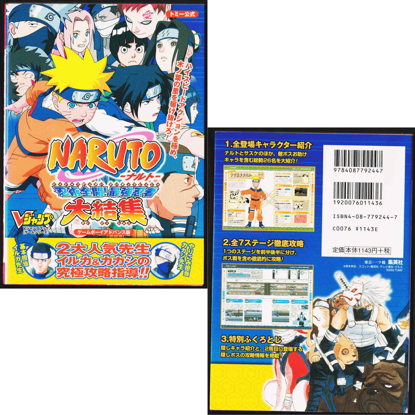 VJump Books NARUTO: Full Throttle Ninjutsu! Guide Book