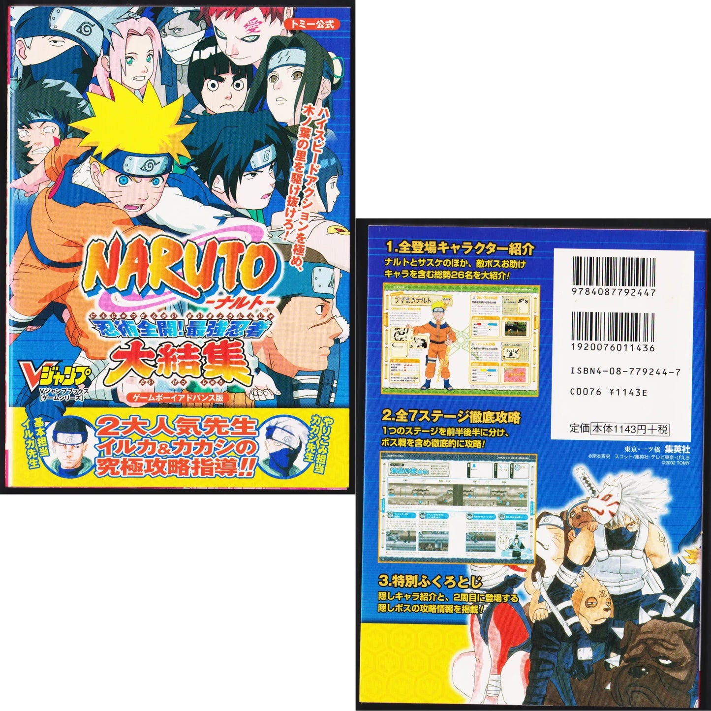VJump Books NARUTO: Full Throttle Ninjutsu! Guide Book - ChitoroShop
