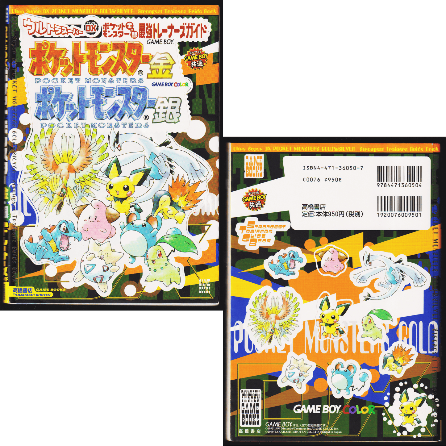 Ultra Super DX Pokémon Gold & Silver Strongest Trainer's Guide