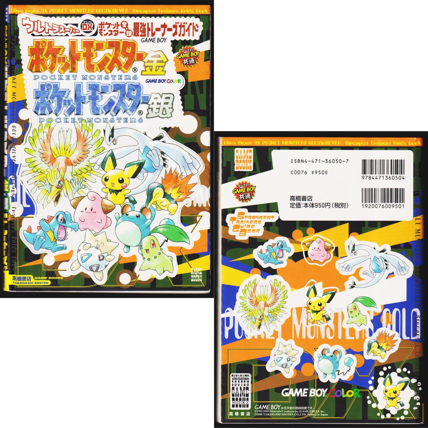 Ultra Super DX Pokémon Gold & Silver Strongest Trainer's Guide - ChitoroShop