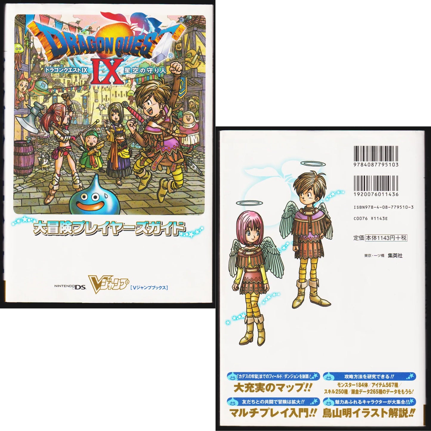 Dragon Quest IX VJump Guide Book - ChitoroShop