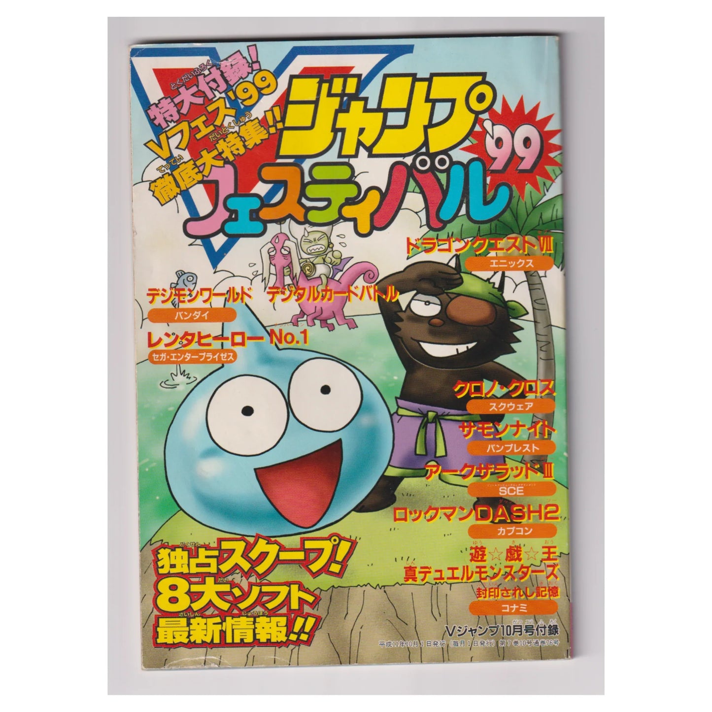 Magazine VJump Festival 99 - ChitoroShop
