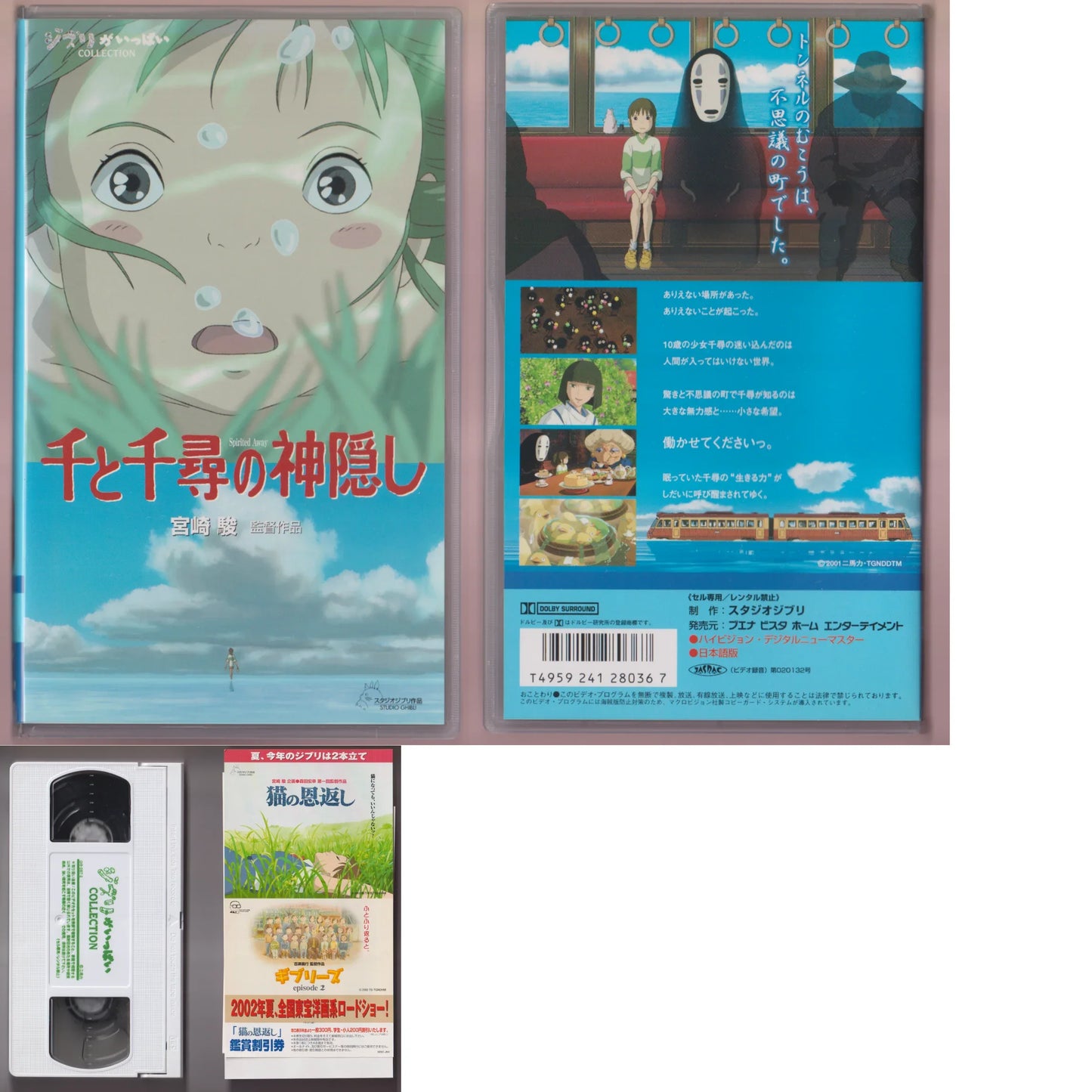 Cassette VHS : Spirited Away - ChitoroShop