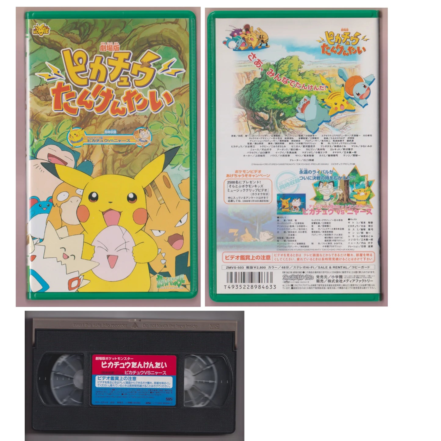 Cassette VHS : Pokémon : Pikachu's Rescue Adventure - ChitoroShop