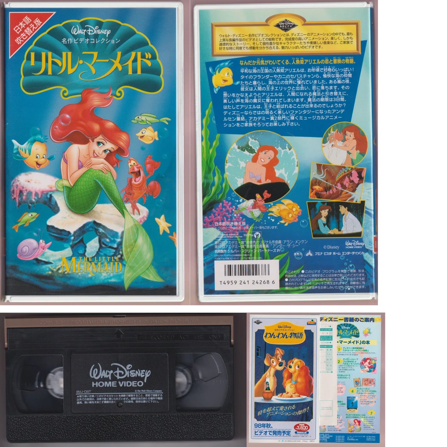 Cassette VHS : Disney : The Little Mermaid - ChitoroShop