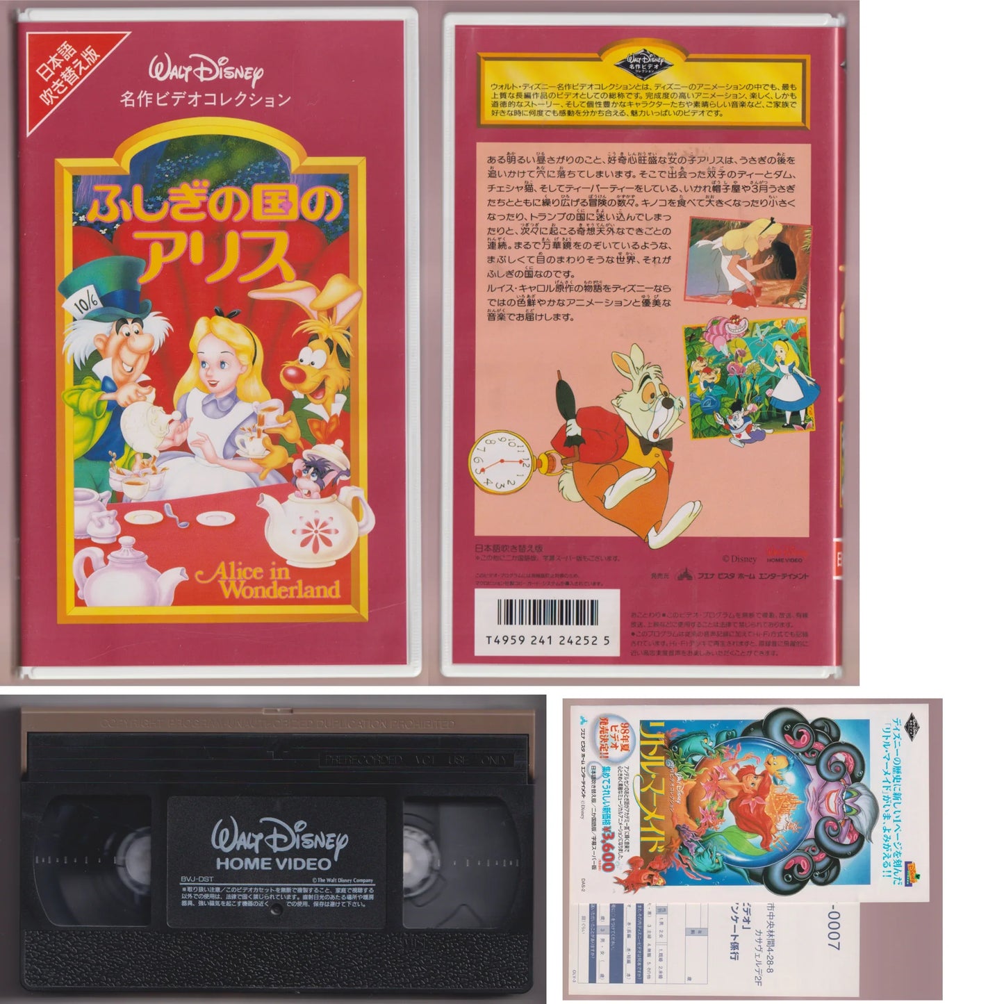 Cassette VHS : Disney : Alice in the Wonderland - ChitoroShop