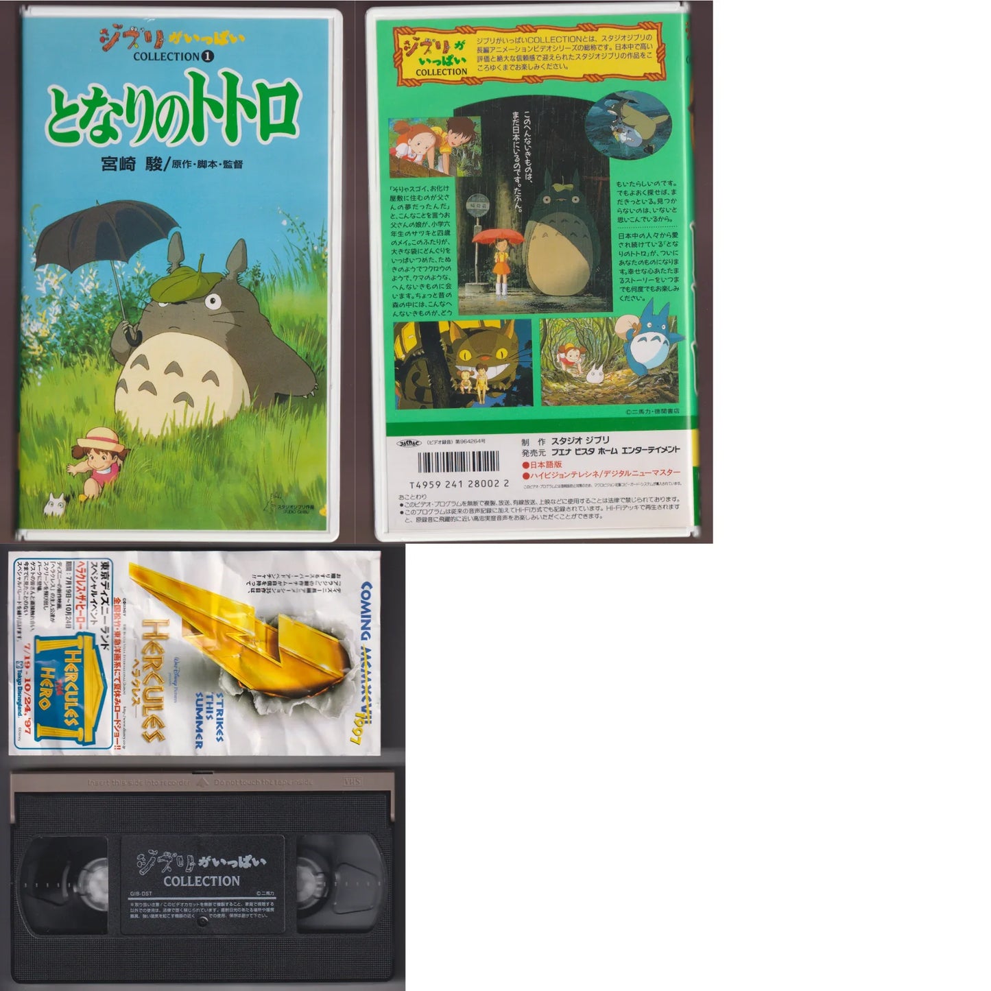 Cassette VHS : My Neighbor Totoro - ChitoroShop