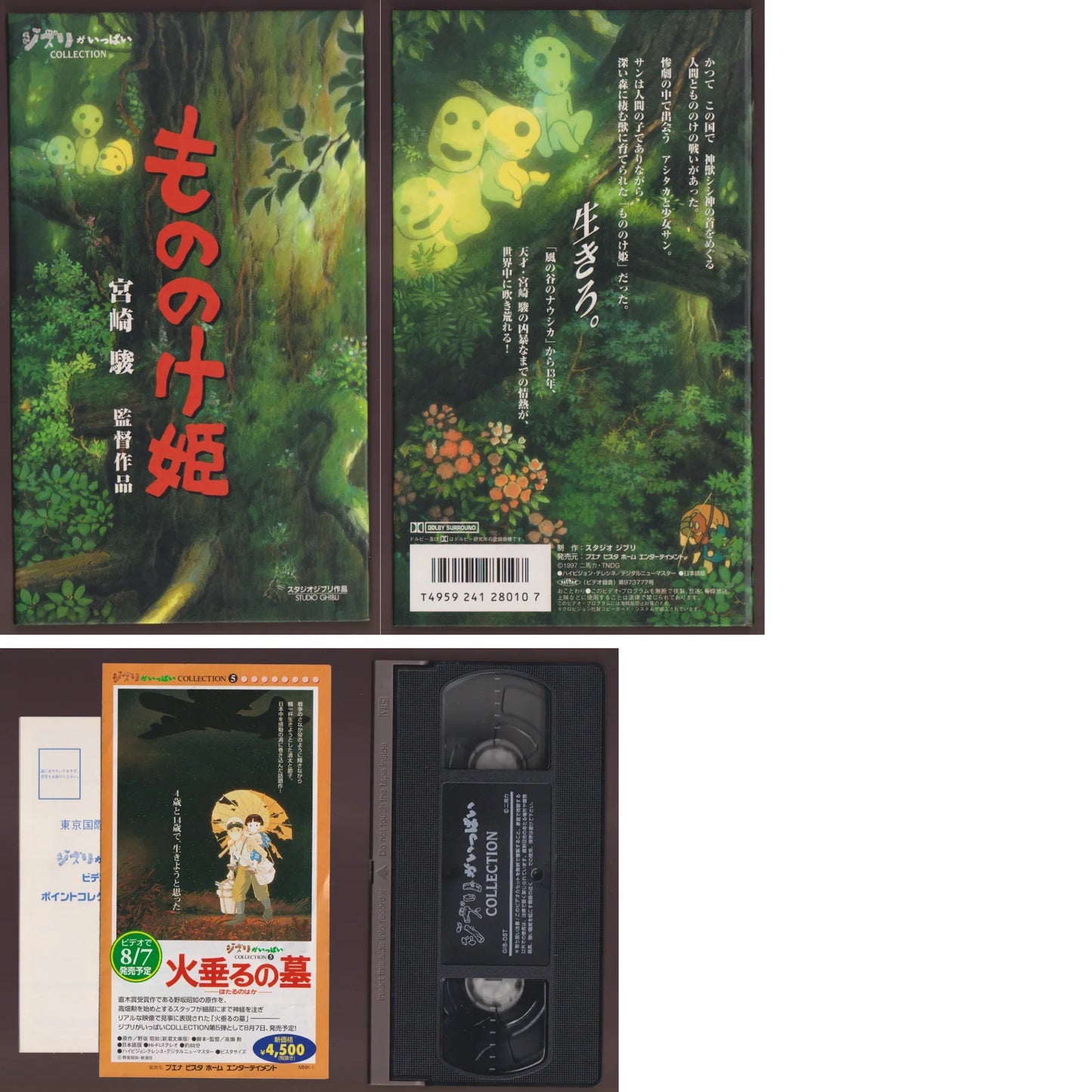 Cassette VHS : Princess Mononoke - ChitoroShop