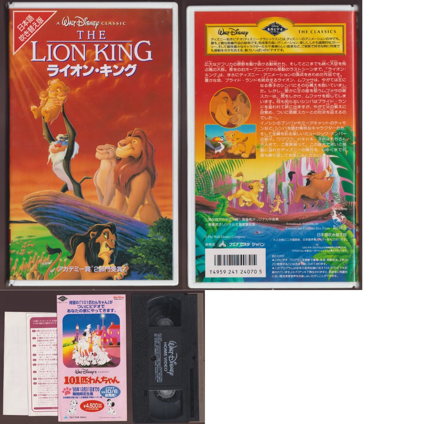 Cassette VHS : Disney : The Lion King - ChitoroShop