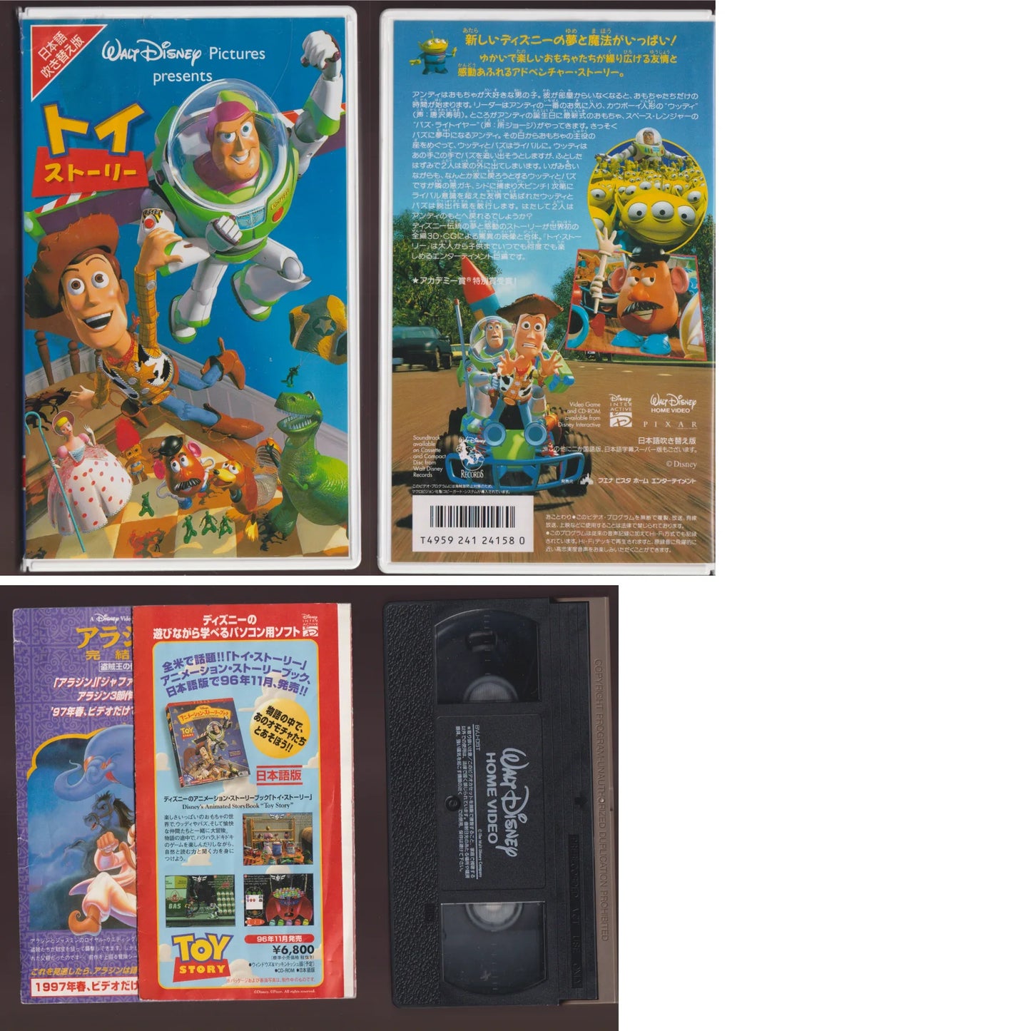 Cassette VHS : Disney : Toy Story - ChitoroShop