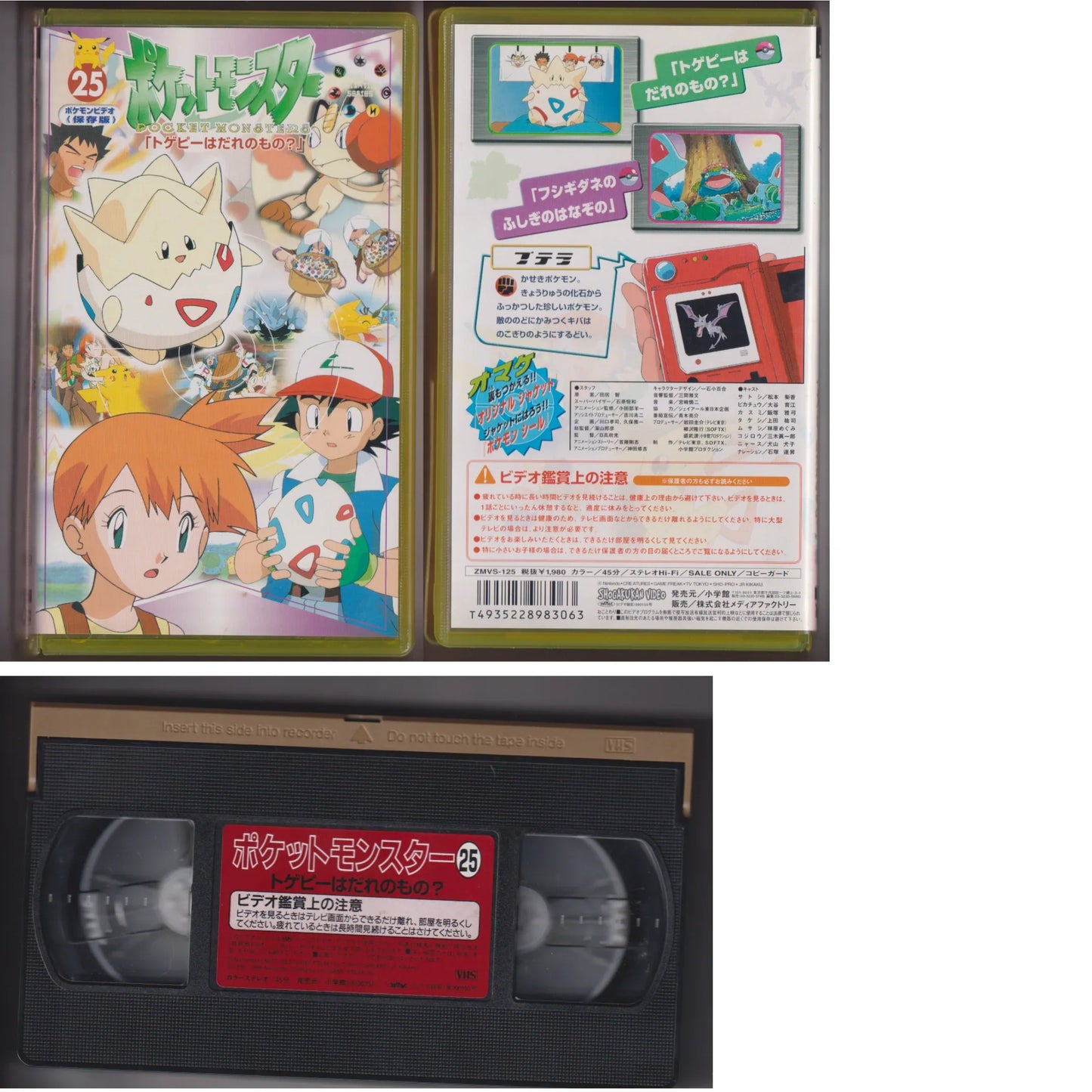 Cassette VHS : Pokemon 25 Who Gets to Keep Togepi? - ChitoroShop