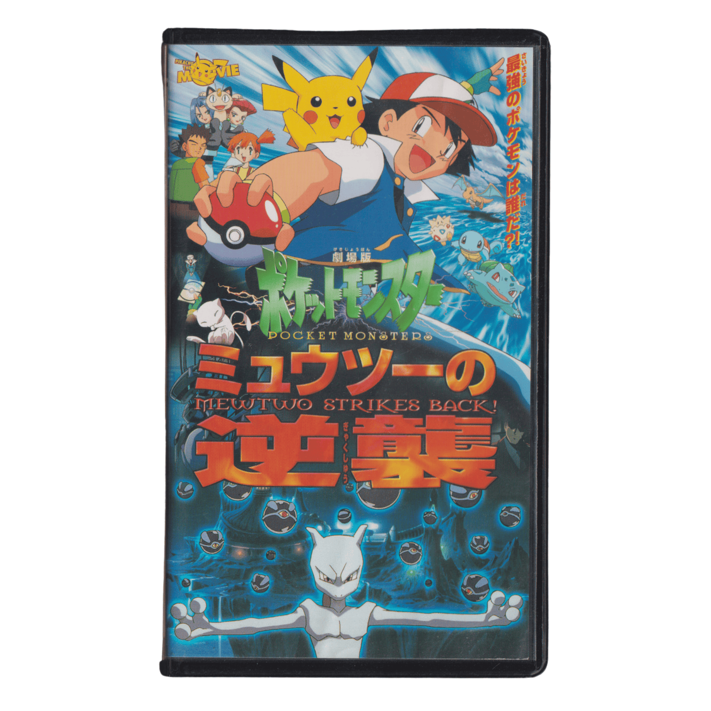 Cassette VHS : Pokemon Mewtwo Strickes Back !