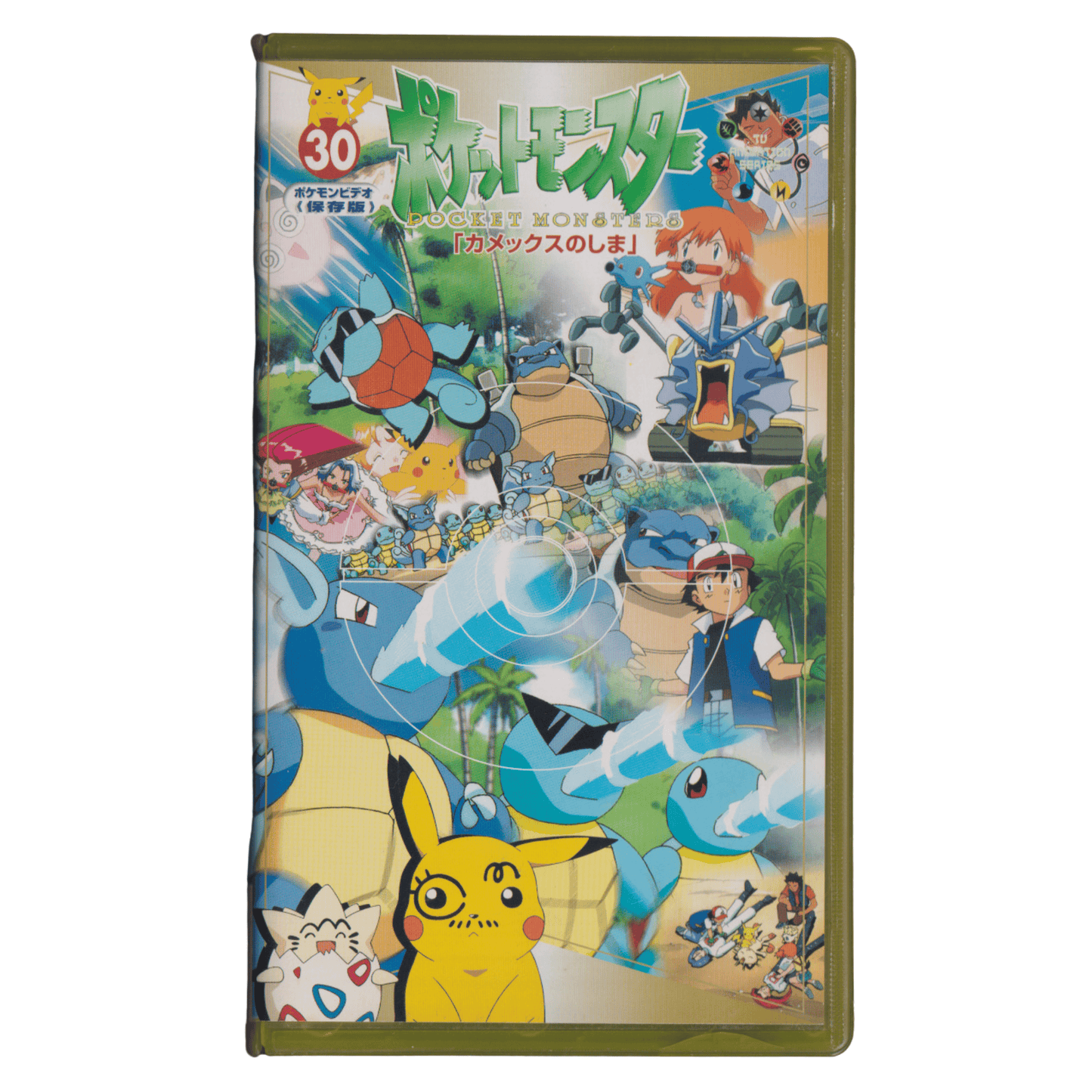 Cassette VHS : Pokemon 30 Beach Blank-out Blastoise