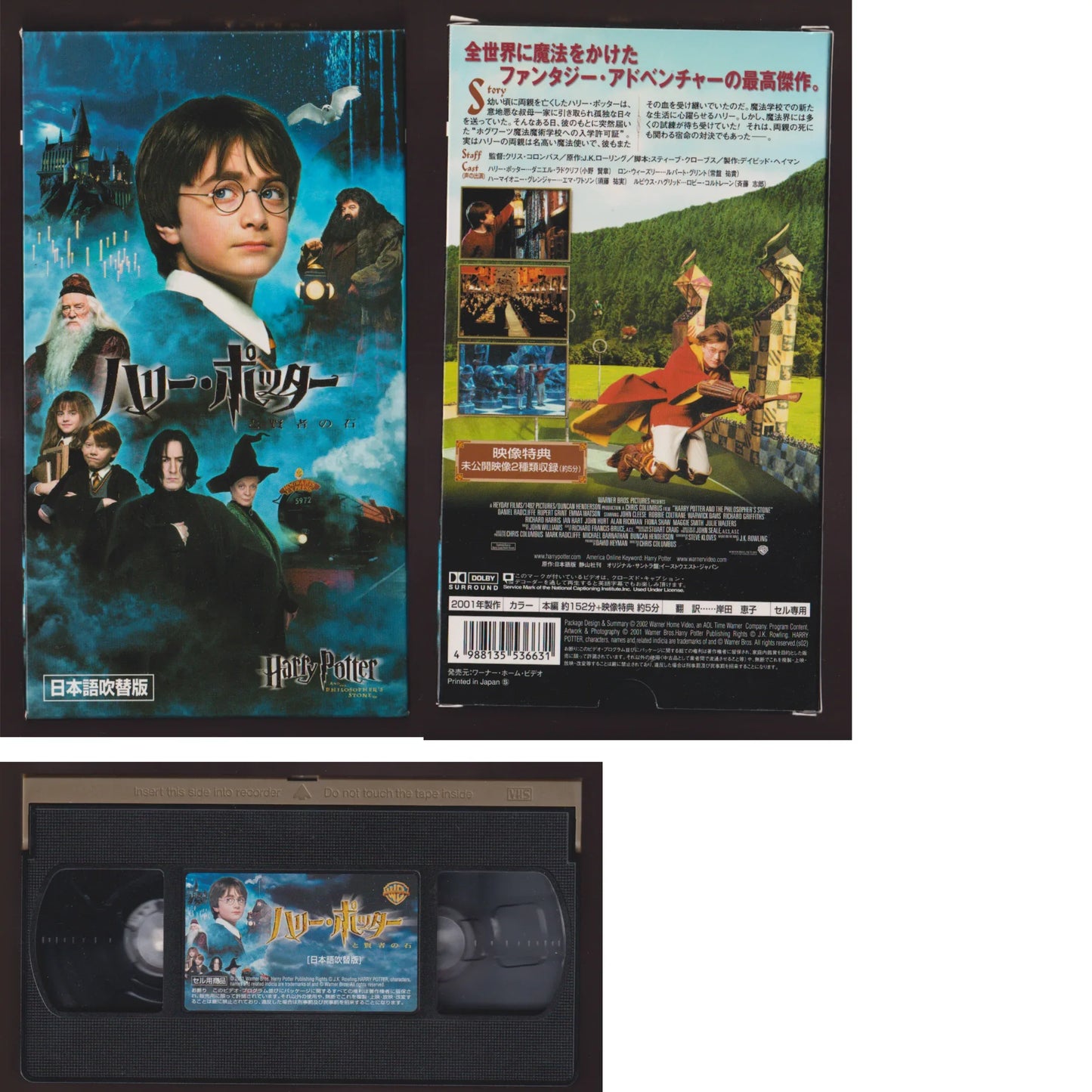 Cassette VHS : Harry Potter and the philosopher's stone - ChitoroShop