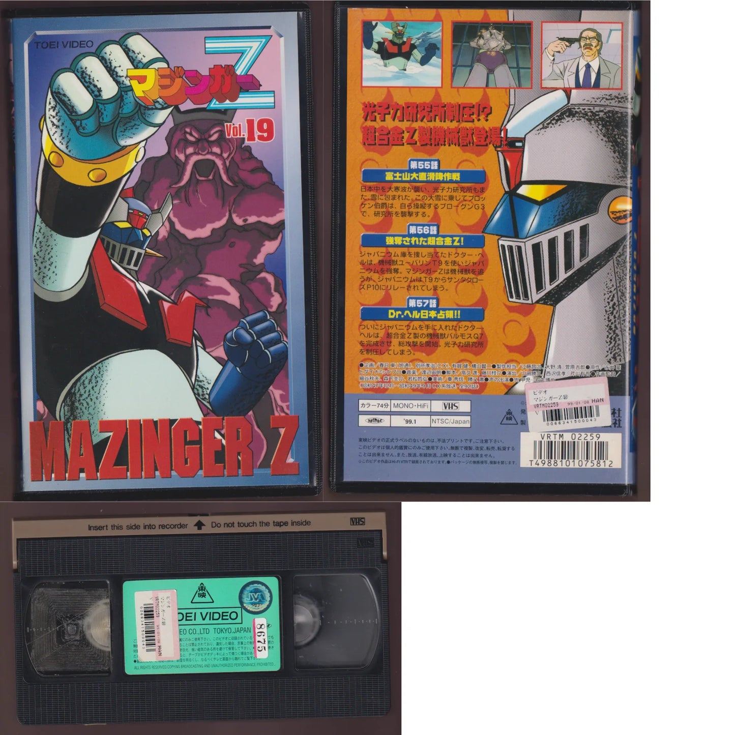 Cassette VHS : Mazinger Z Vol.19 - ChitoroShop