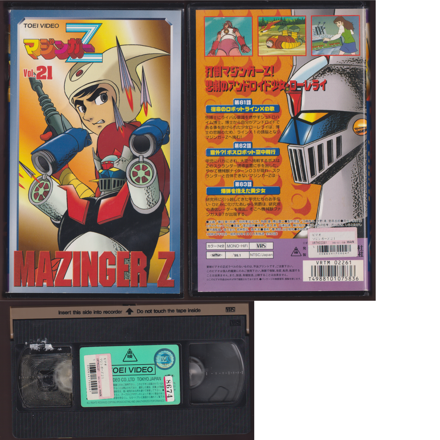 Cassette VHS : Mazinger Z Vol.21
