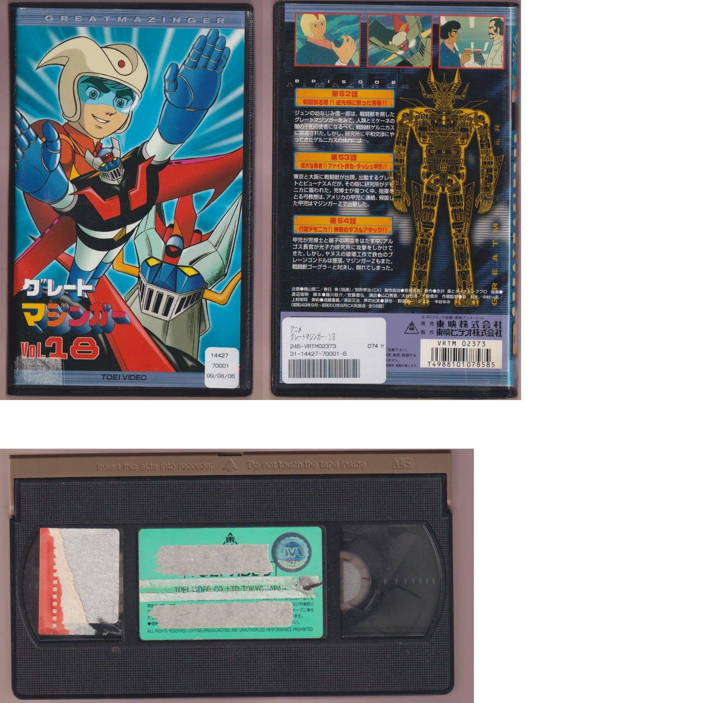 Cassette VHS : Great Mazinger Vol.18 - ChitoroShop