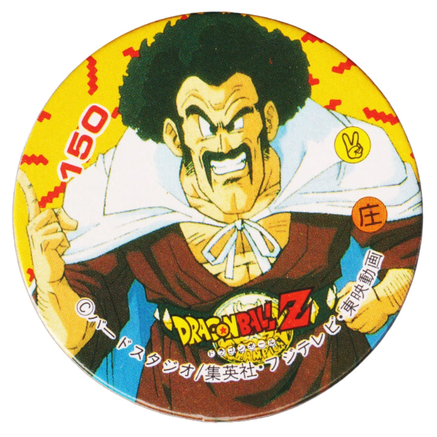 Mr. Satan 150 | Dragon Ball MENKO Disc - ChitoroShop