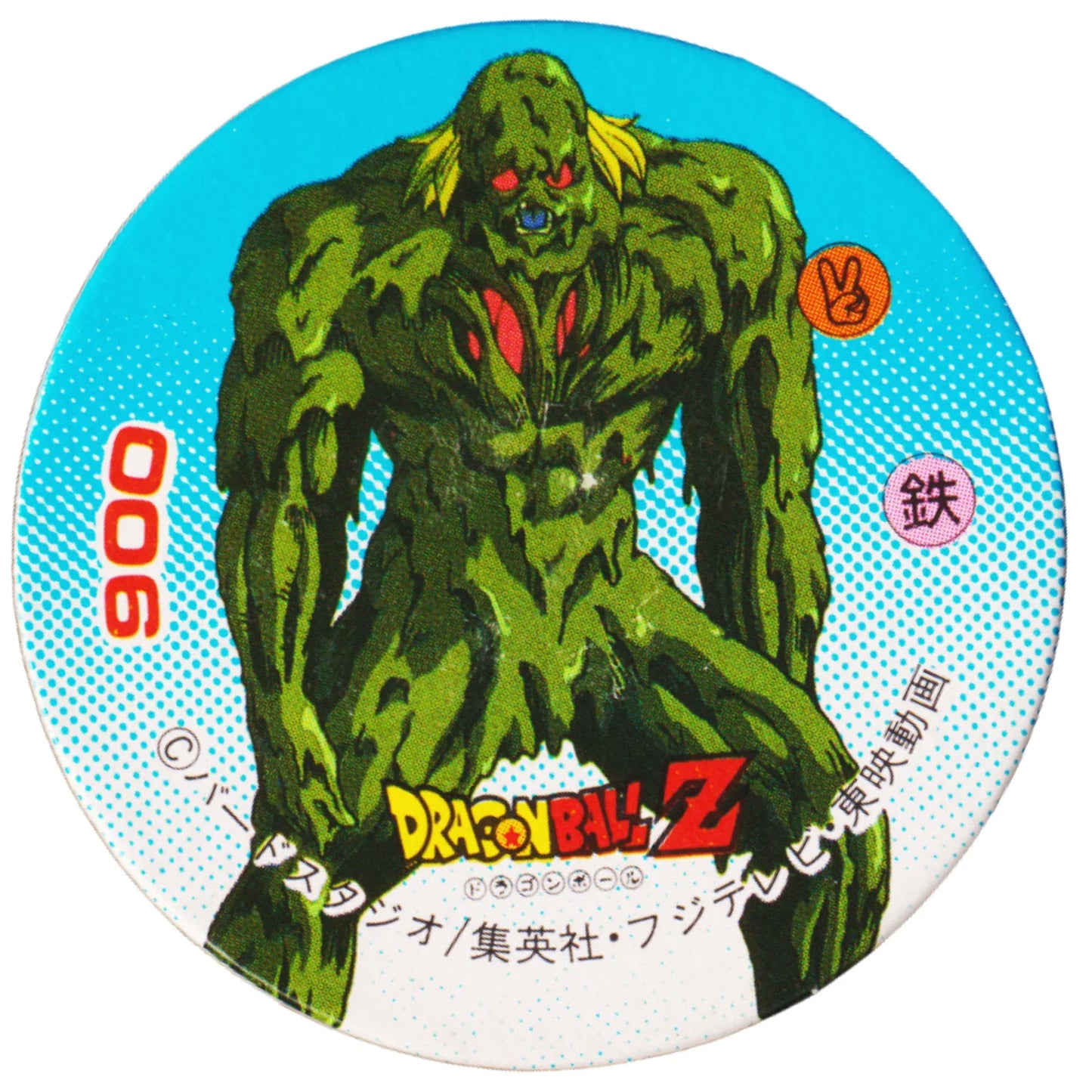 Bio Broly 900 | Dragon Ball MENKO Disc - ChitoroShop