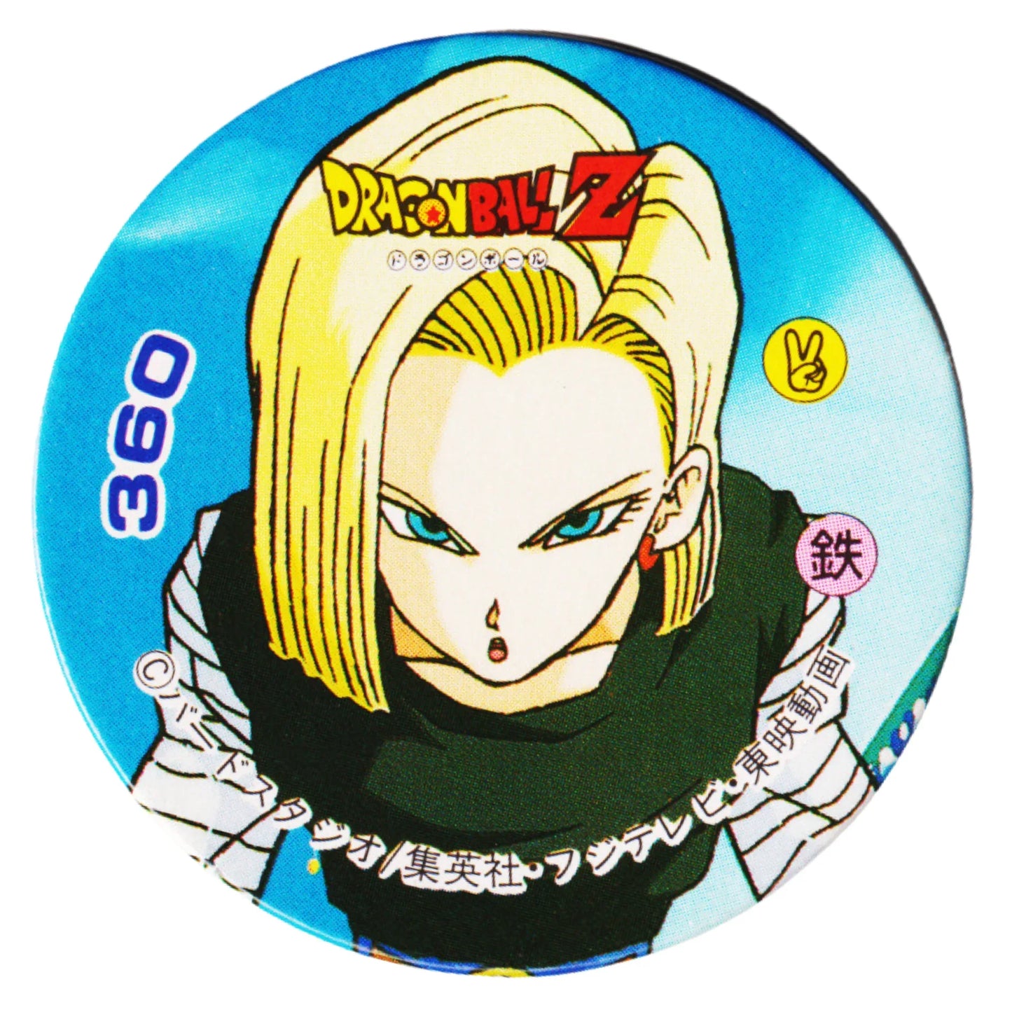 Android 18 360 | Dragon Ball MENKO Disc - ChitoroShop
