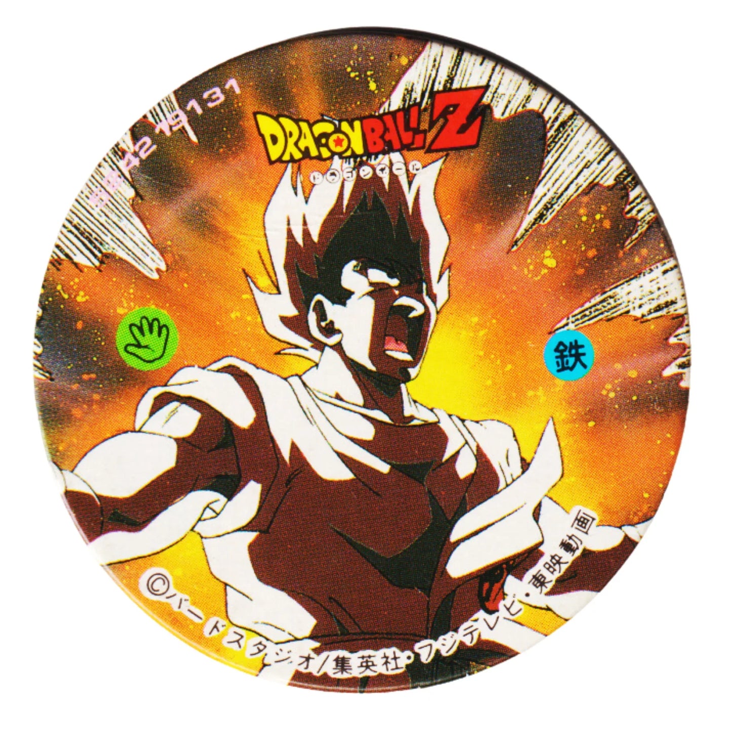 Son Goku | Dragon Ball MENKO Disc - ChitoroShop