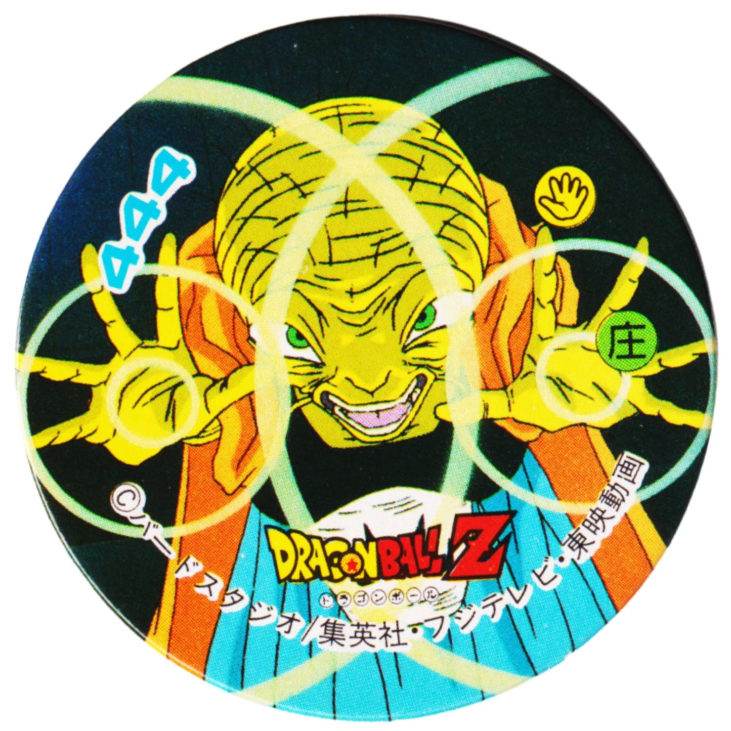 Babidi 444 | Dragon Ball MENKO Disc - ChitoroShop