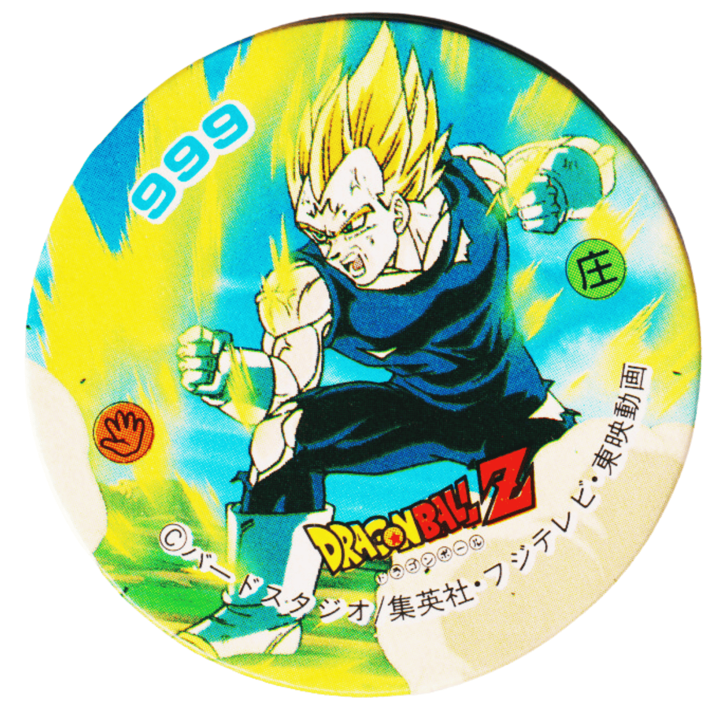 Majin Vegeta 999 | Dragon Ball MENKO Disc