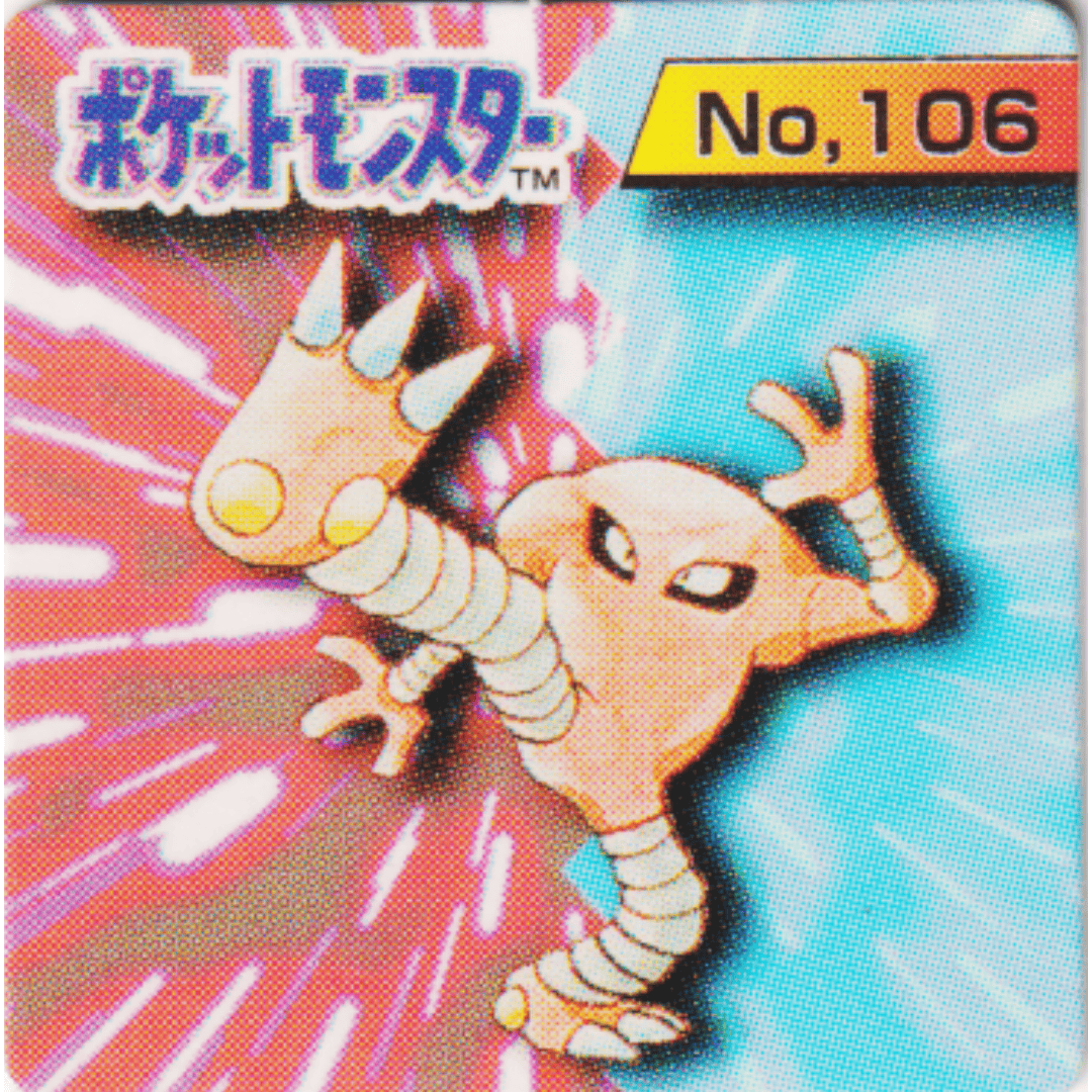 Hitmonlee No.106 | Pokémon GB Pocket Card (Mini Card)