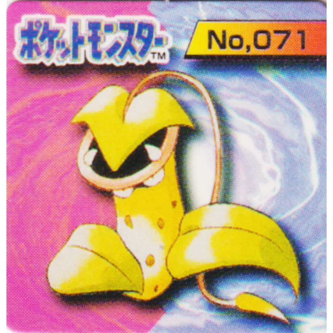 Victreebel No.071 | Pokémon GB Pocket Card (Mini Card) - ChitoroShop