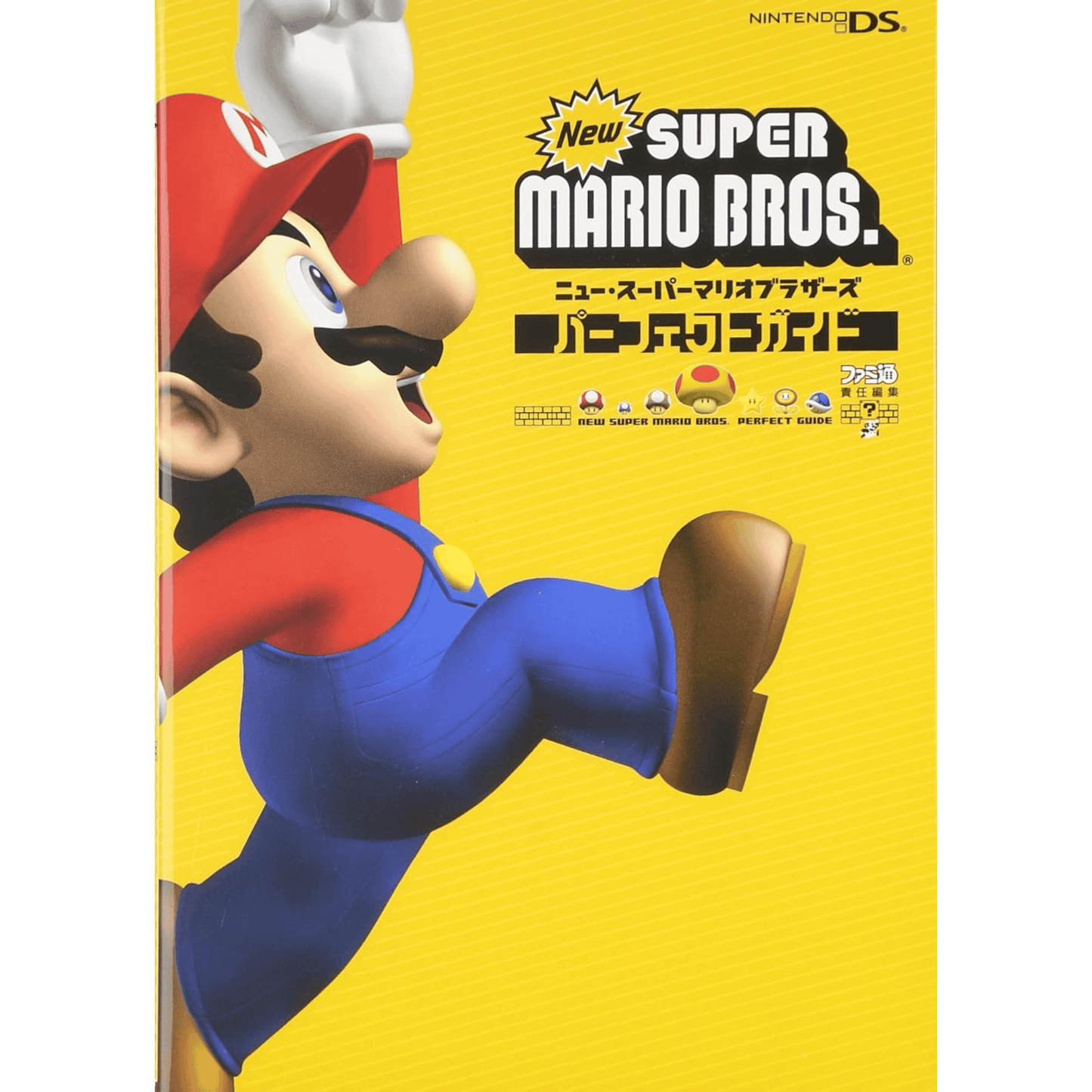 New Super Mario Bros. Perfect Guide - DS - Strategy Guide book