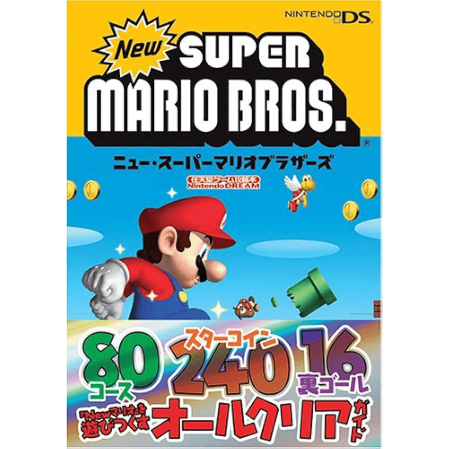 New Super Mario Bros. Nintendo Dream - DS - Strategy Guide book